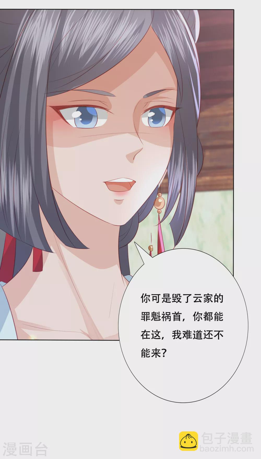 第164话 云清逸-第176话