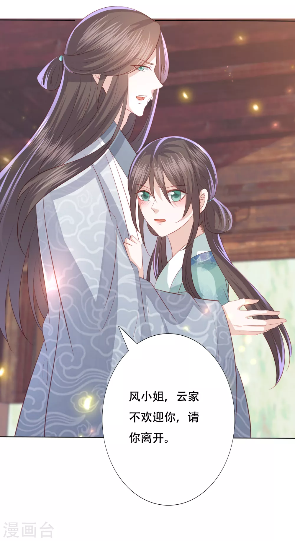 第164话 云清逸-第176话