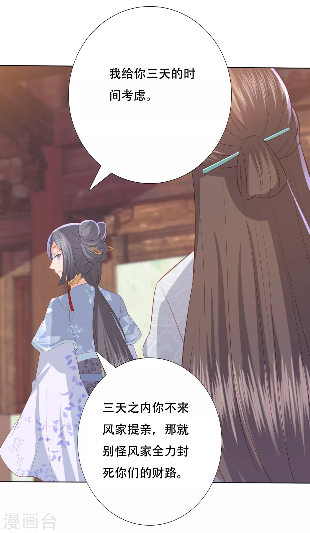 第164话 云清逸-第176话