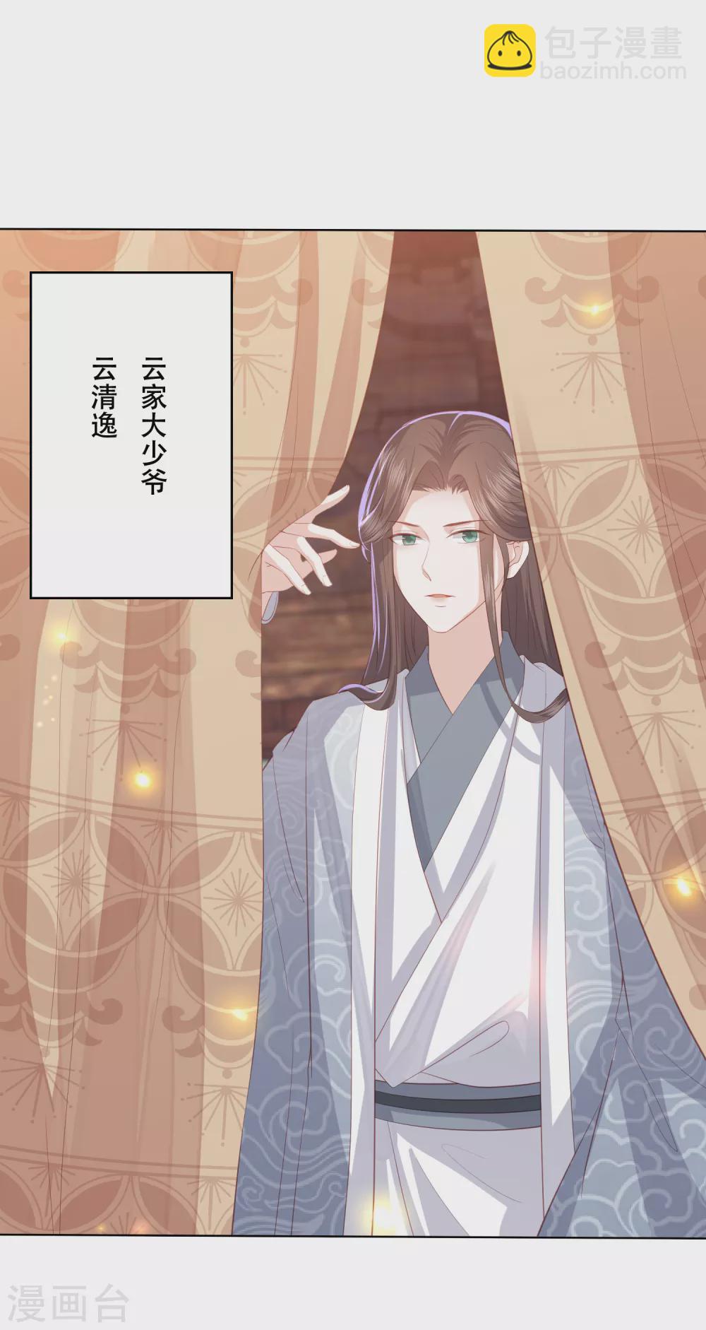 第164话 云清逸-第176话