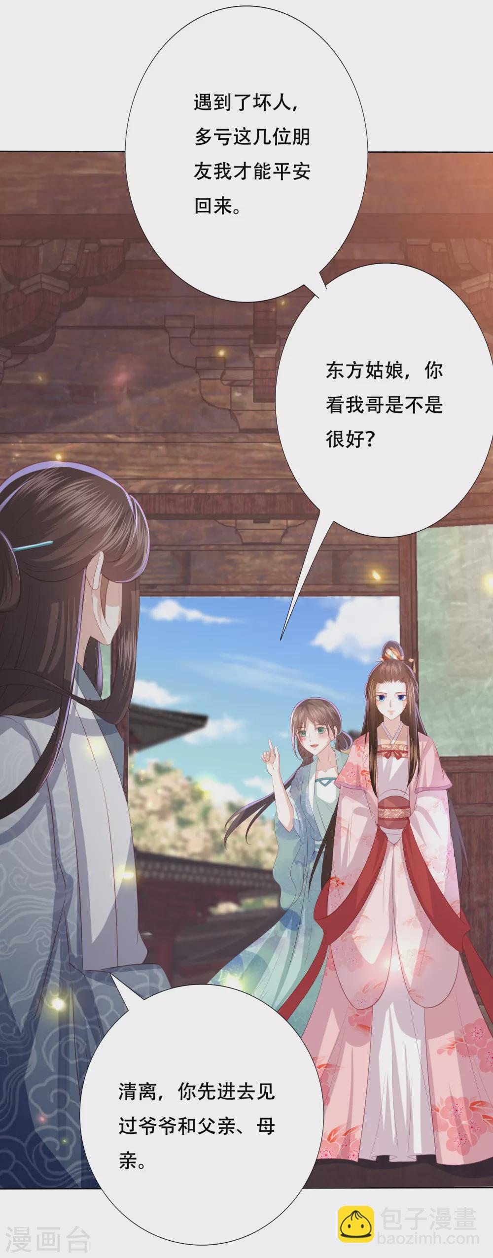 第164话 云清逸-第176话