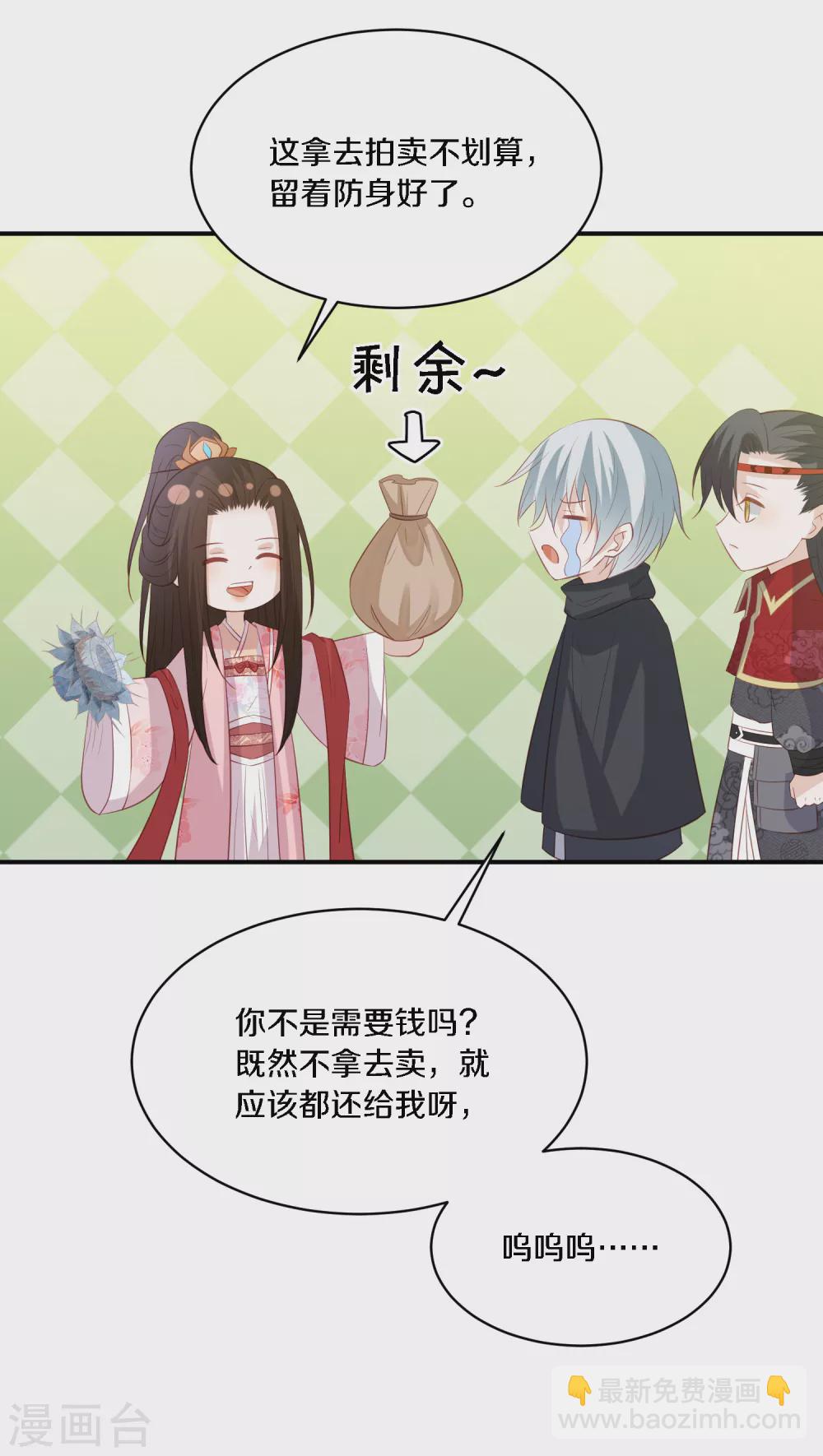 第166话 哭穷的顶尖杀手-第178话