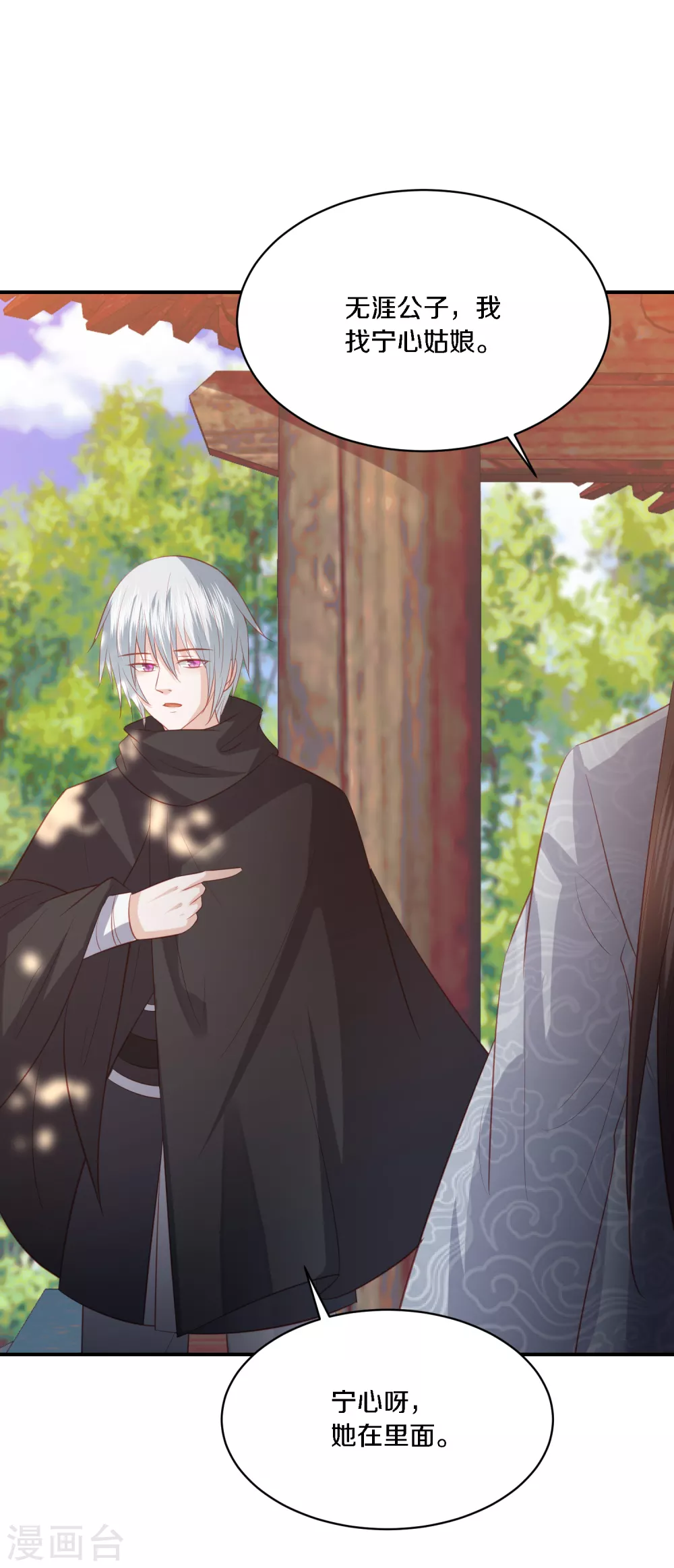 第166话 哭穷的顶尖杀手-第178话