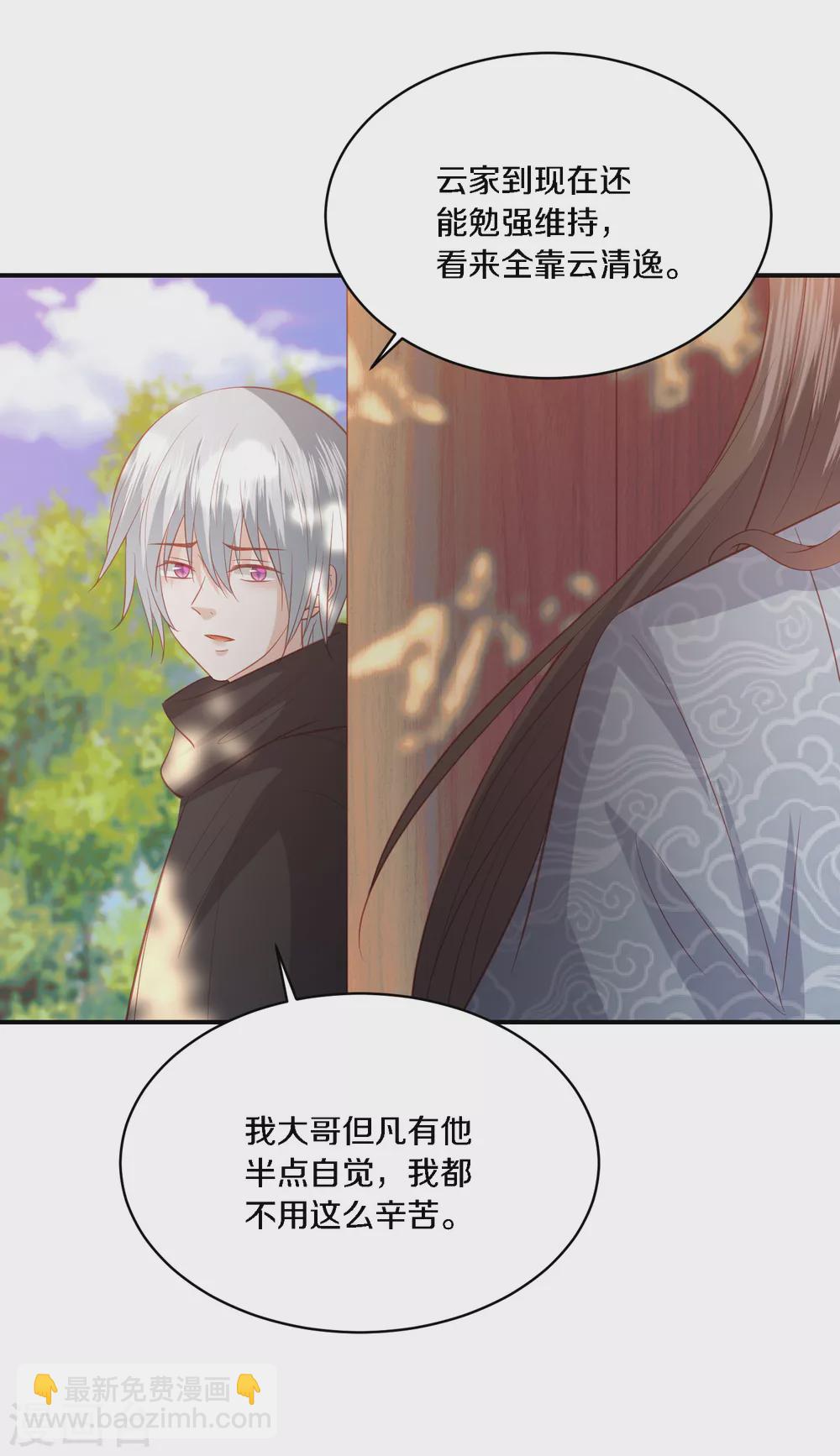 第166话 哭穷的顶尖杀手-第178话