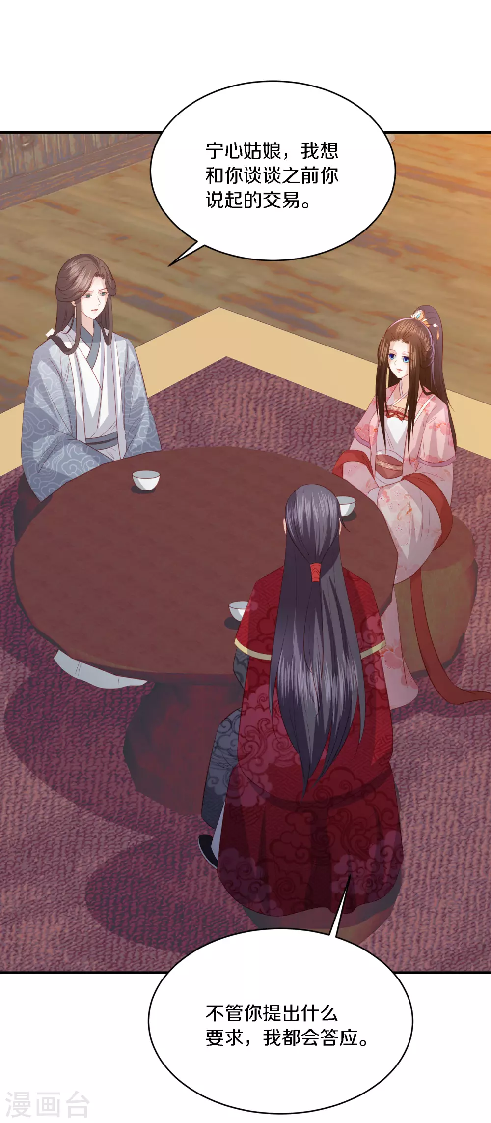 第166话 哭穷的顶尖杀手-第178话