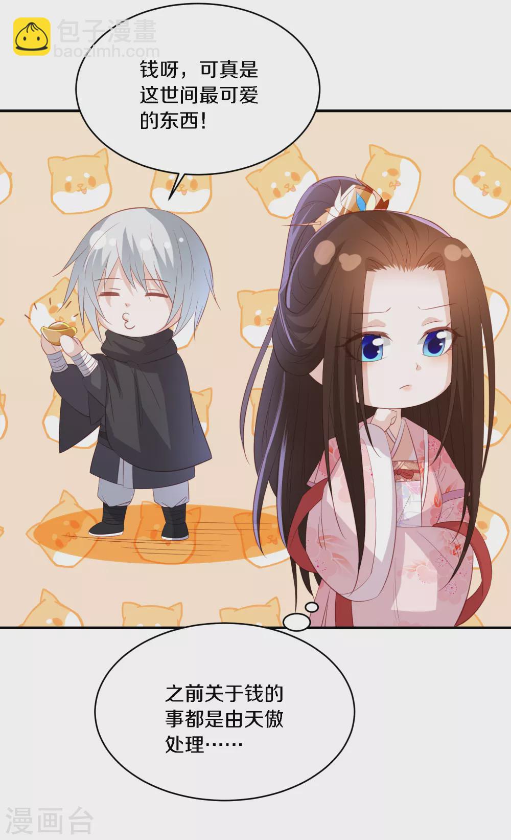 第166话 哭穷的顶尖杀手-第178话