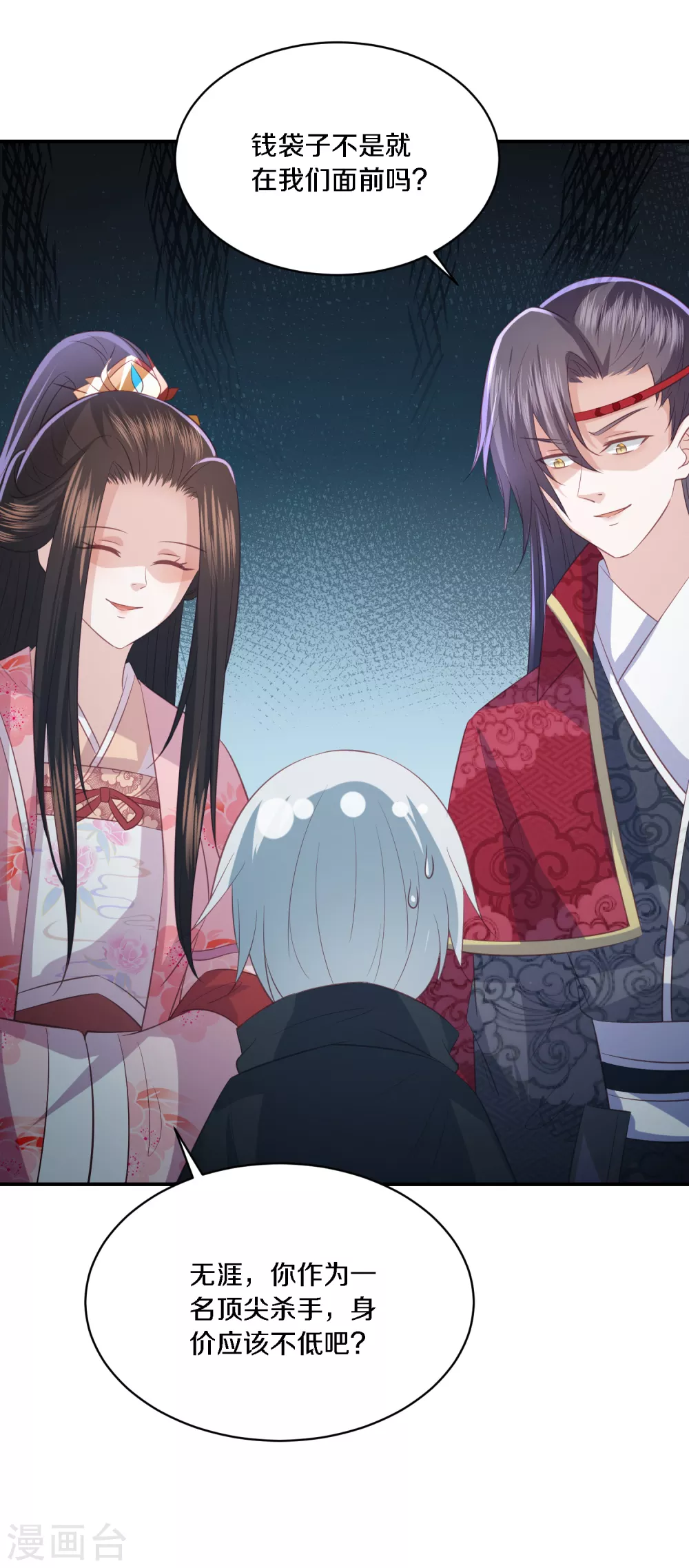 第166话 哭穷的顶尖杀手-第178话