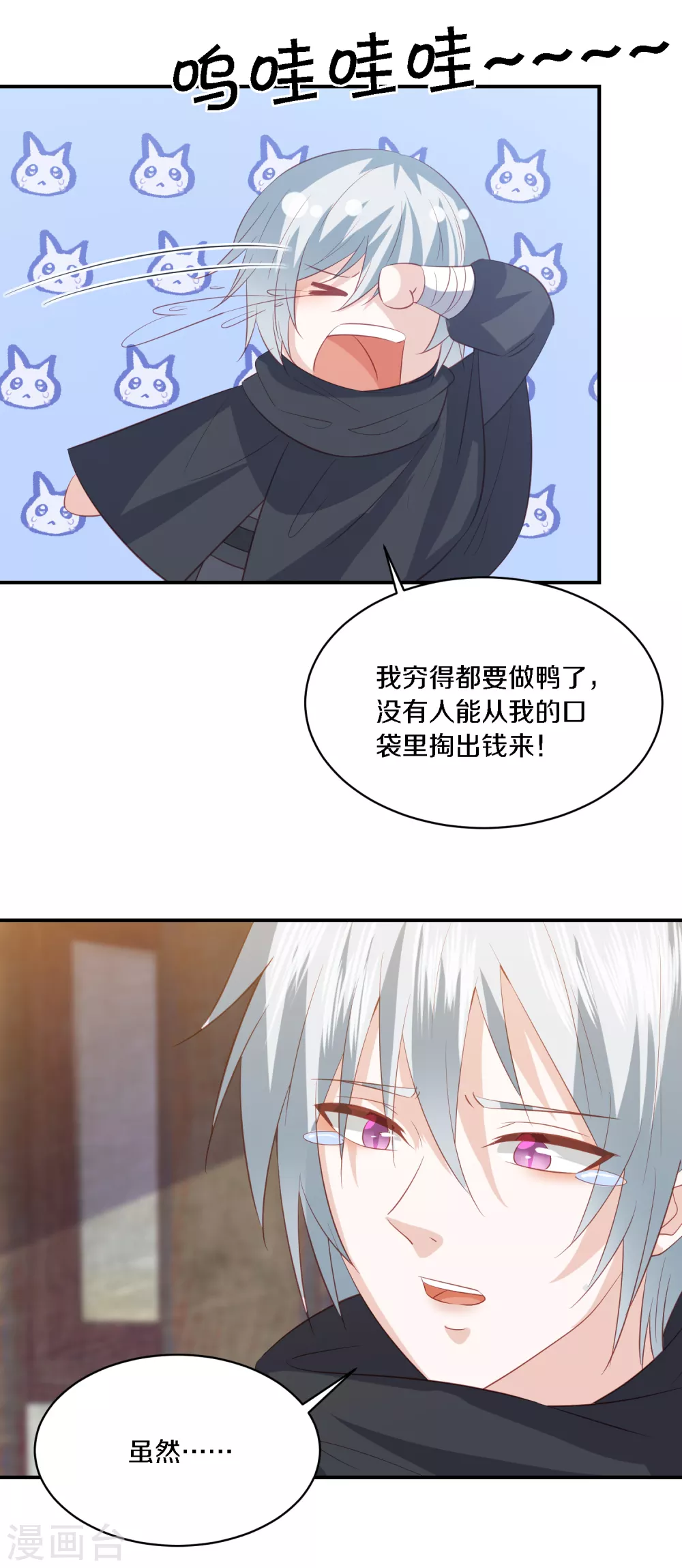 第166话 哭穷的顶尖杀手-第178话