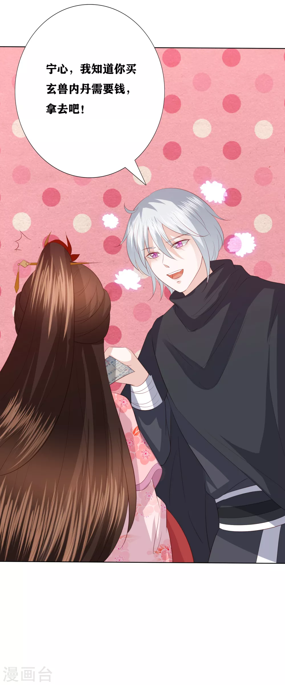 第168话 渣的理直气壮-第180话
