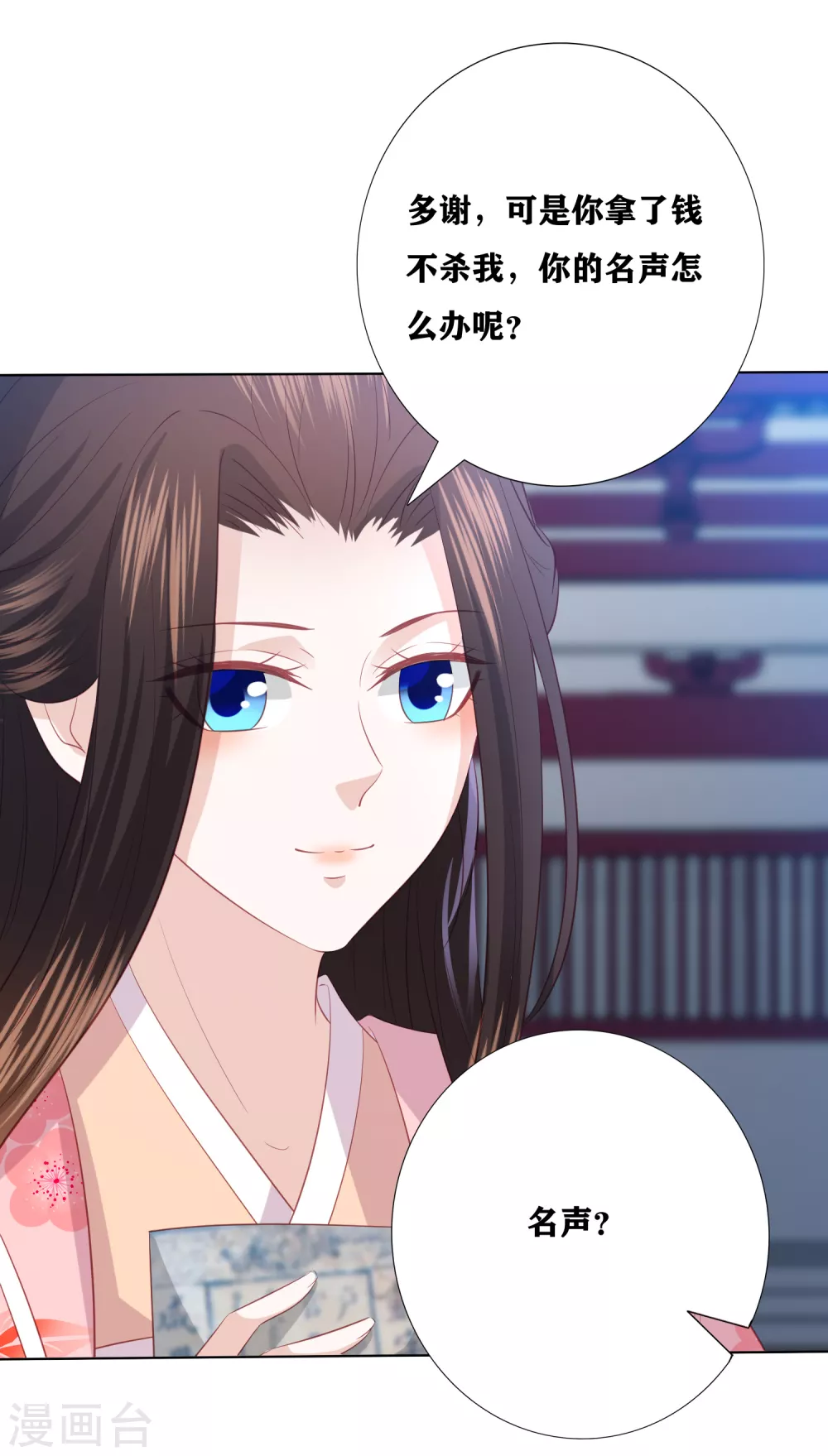 第168话 渣的理直气壮-第180话