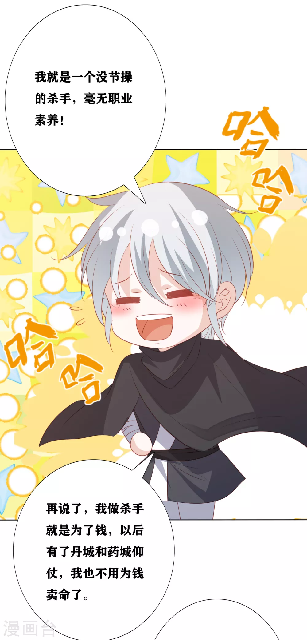 第168话 渣的理直气壮-第180话