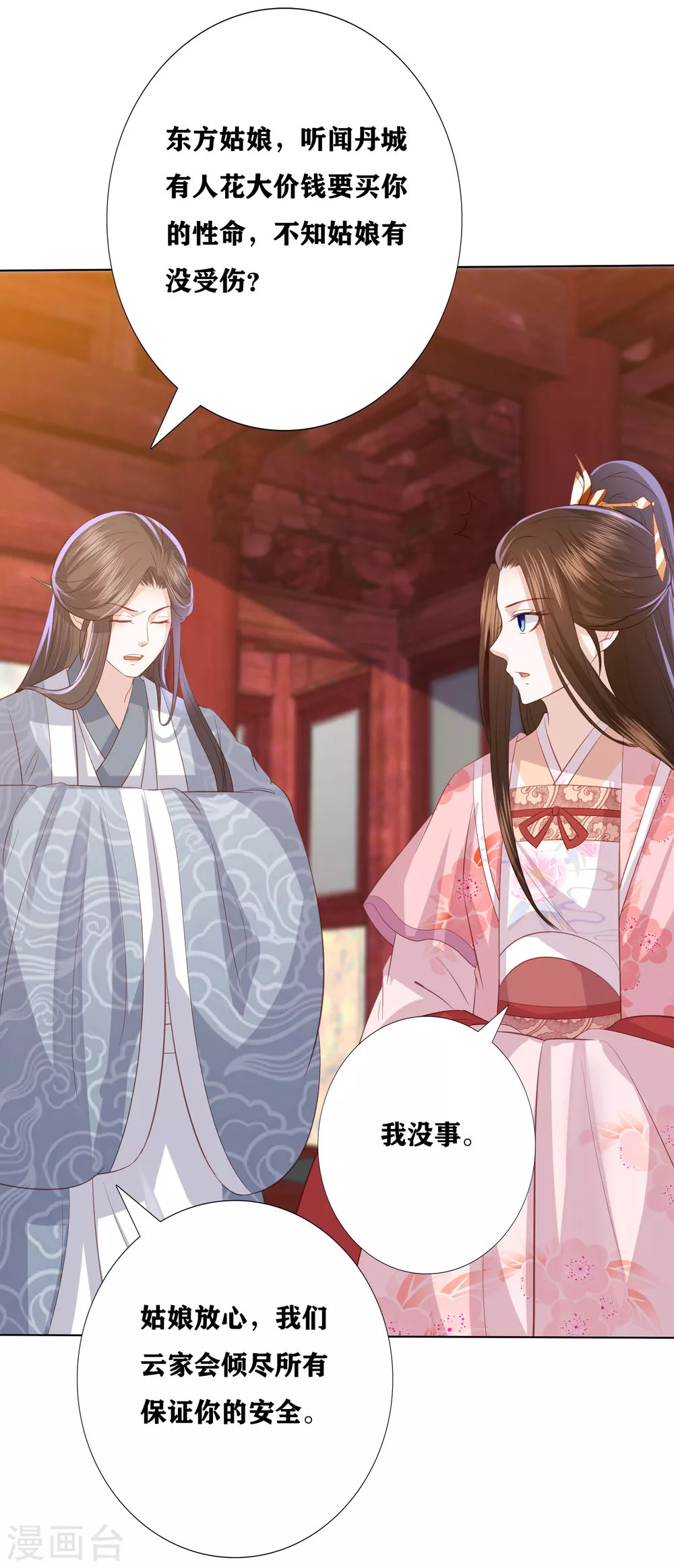 第168话 渣的理直气壮-第180话
