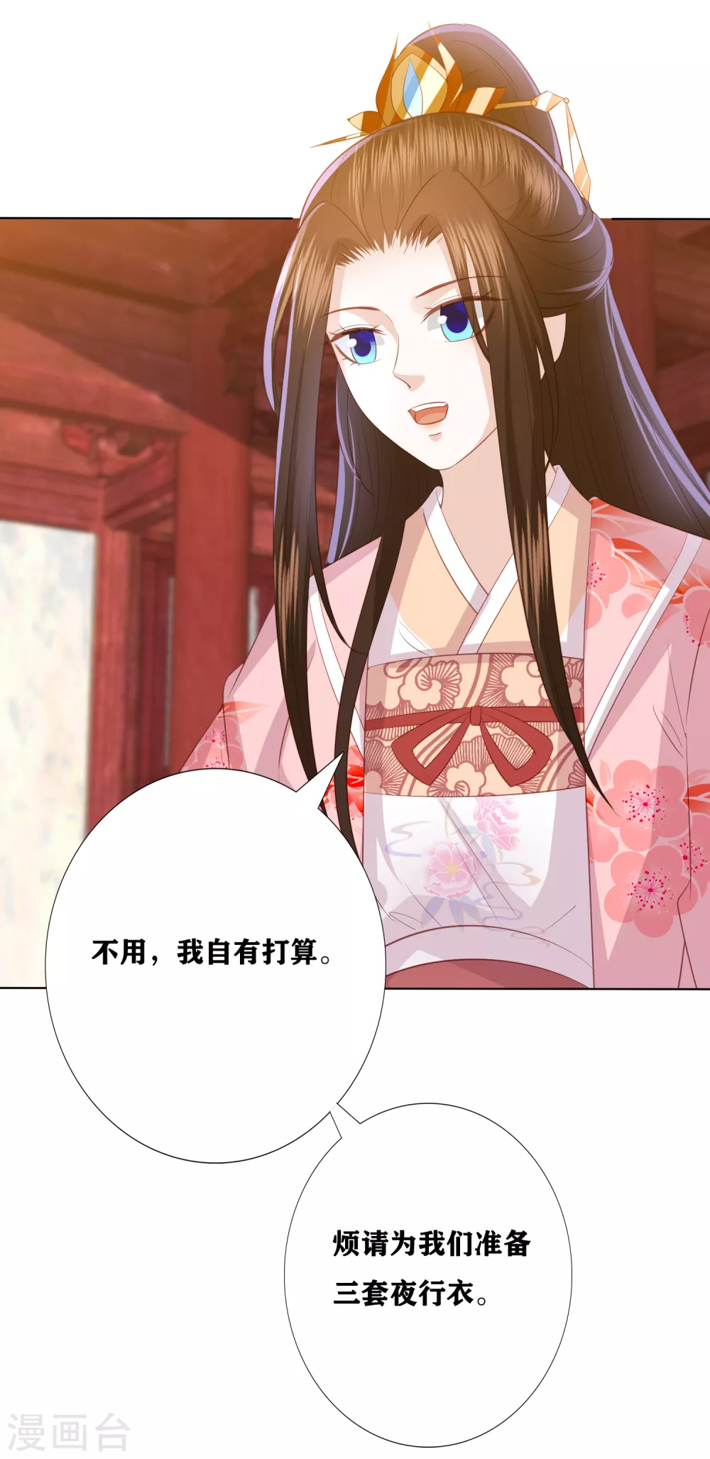 第168话 渣的理直气壮-第180话