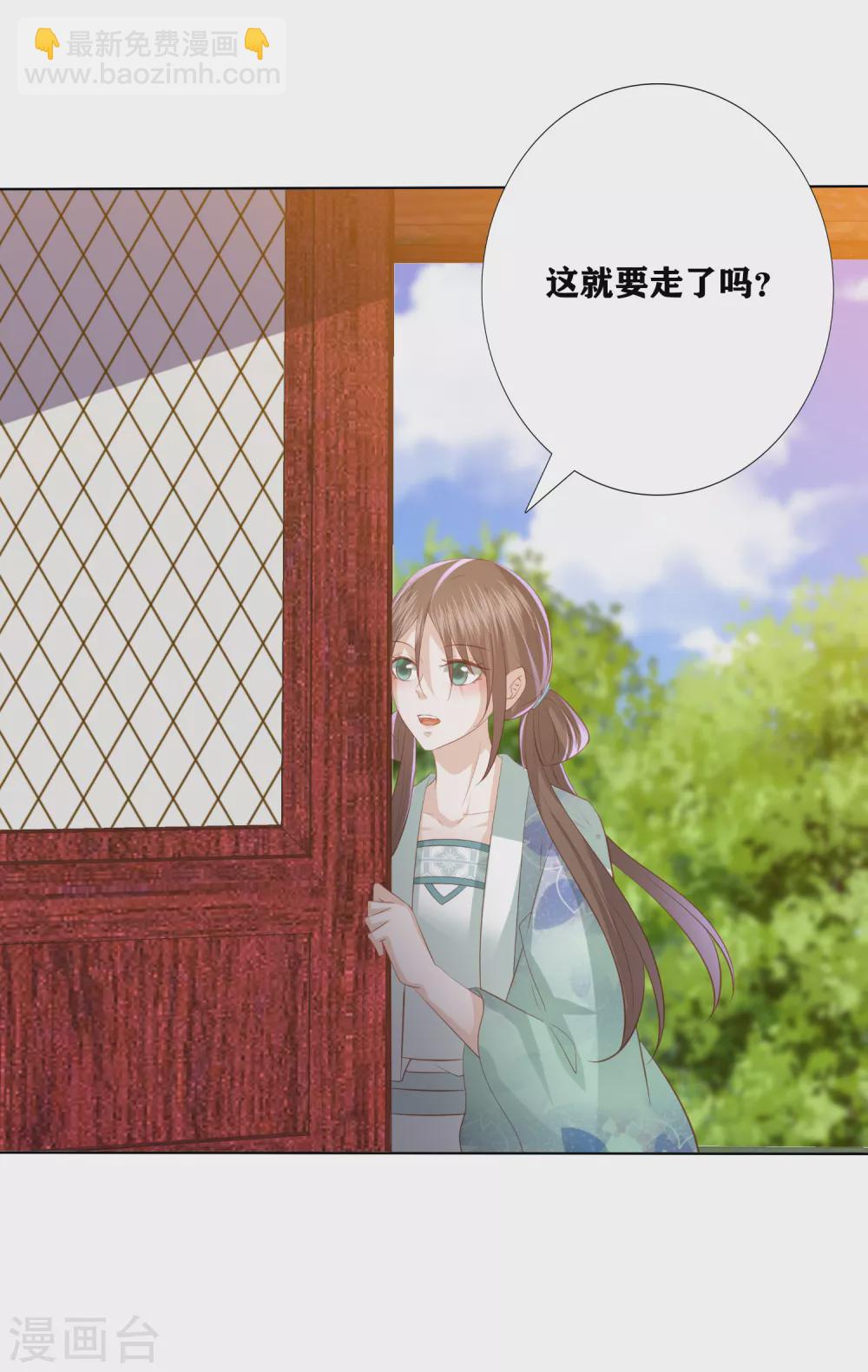 第168话 渣的理直气壮-第180话