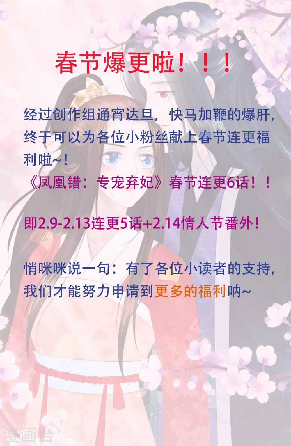 第168话 渣的理直气壮-第180话