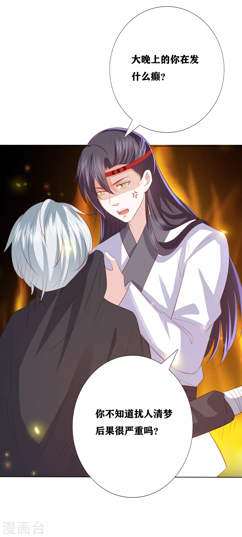 第168话 渣的理直气壮-第180话
