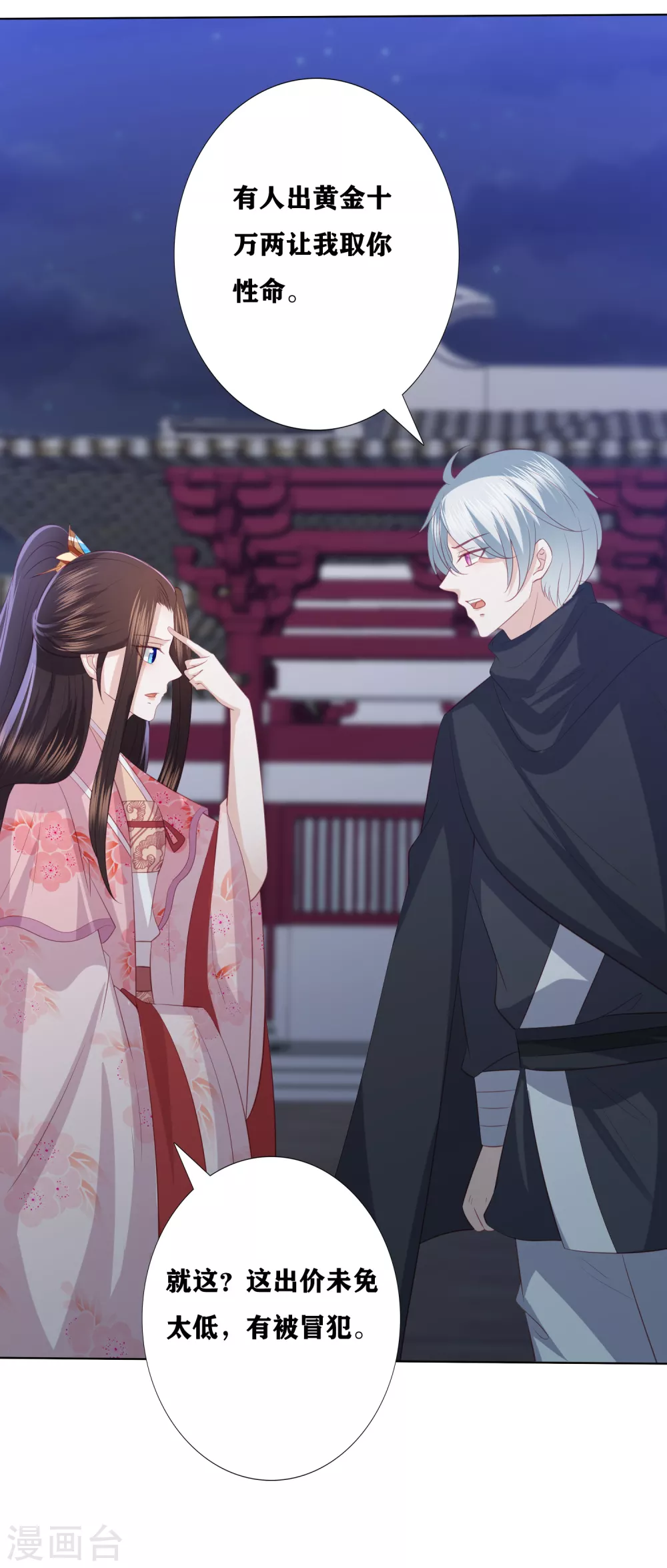 第168话 渣的理直气壮-第180话