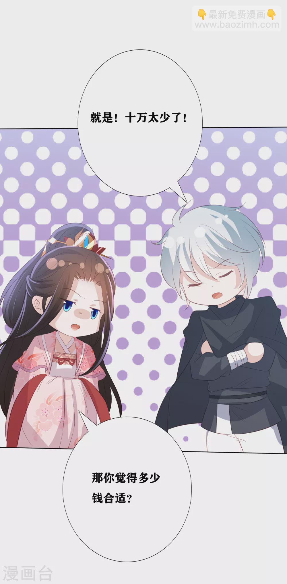 第168话 渣的理直气壮-第180话