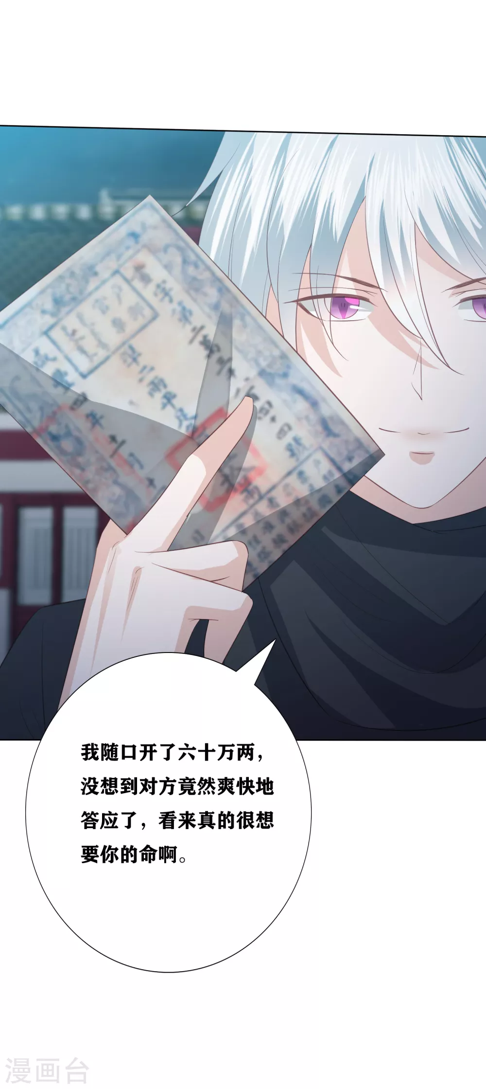 第168话 渣的理直气壮-第180话