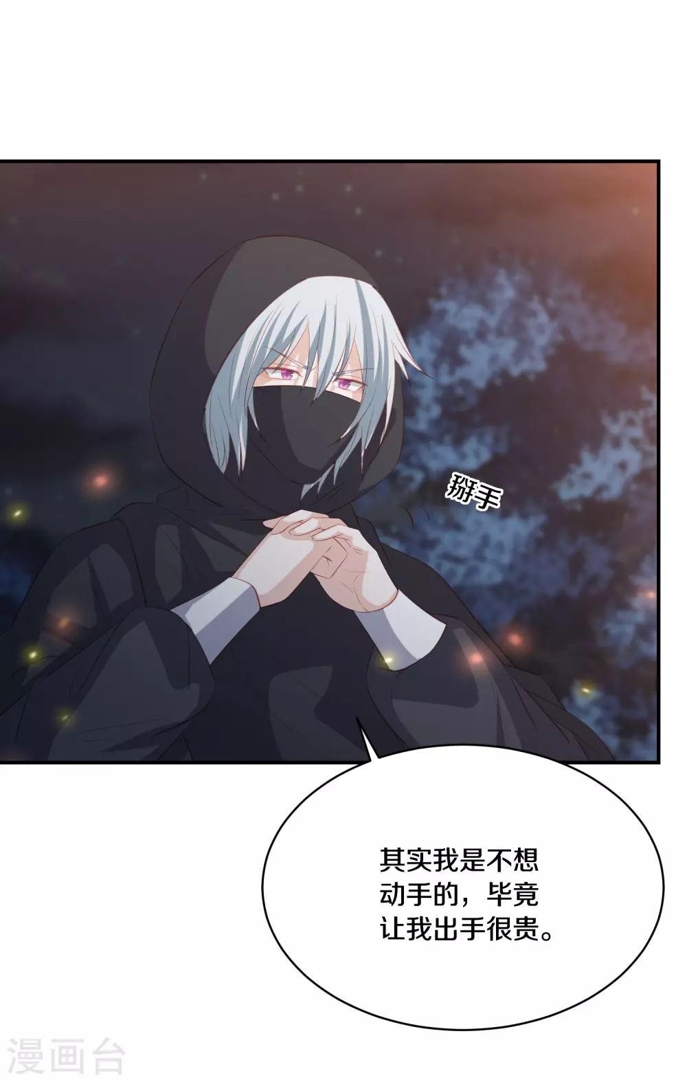 第170话 我一个人就可以了-第182话