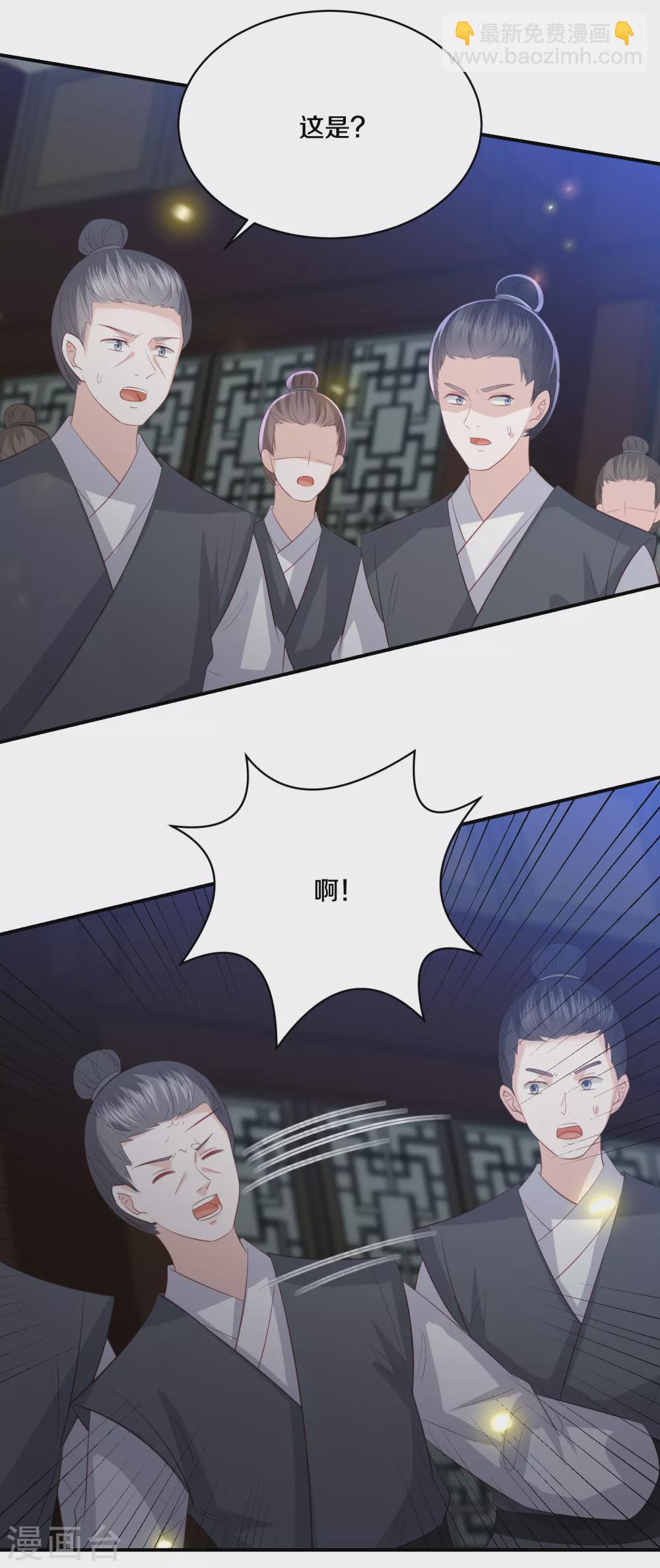 第170话 我一个人就可以了-第182话