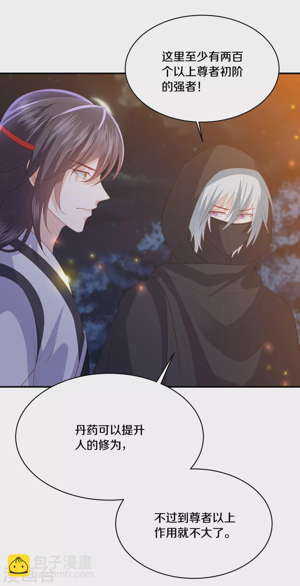 第170话 我一个人就可以了-第182话