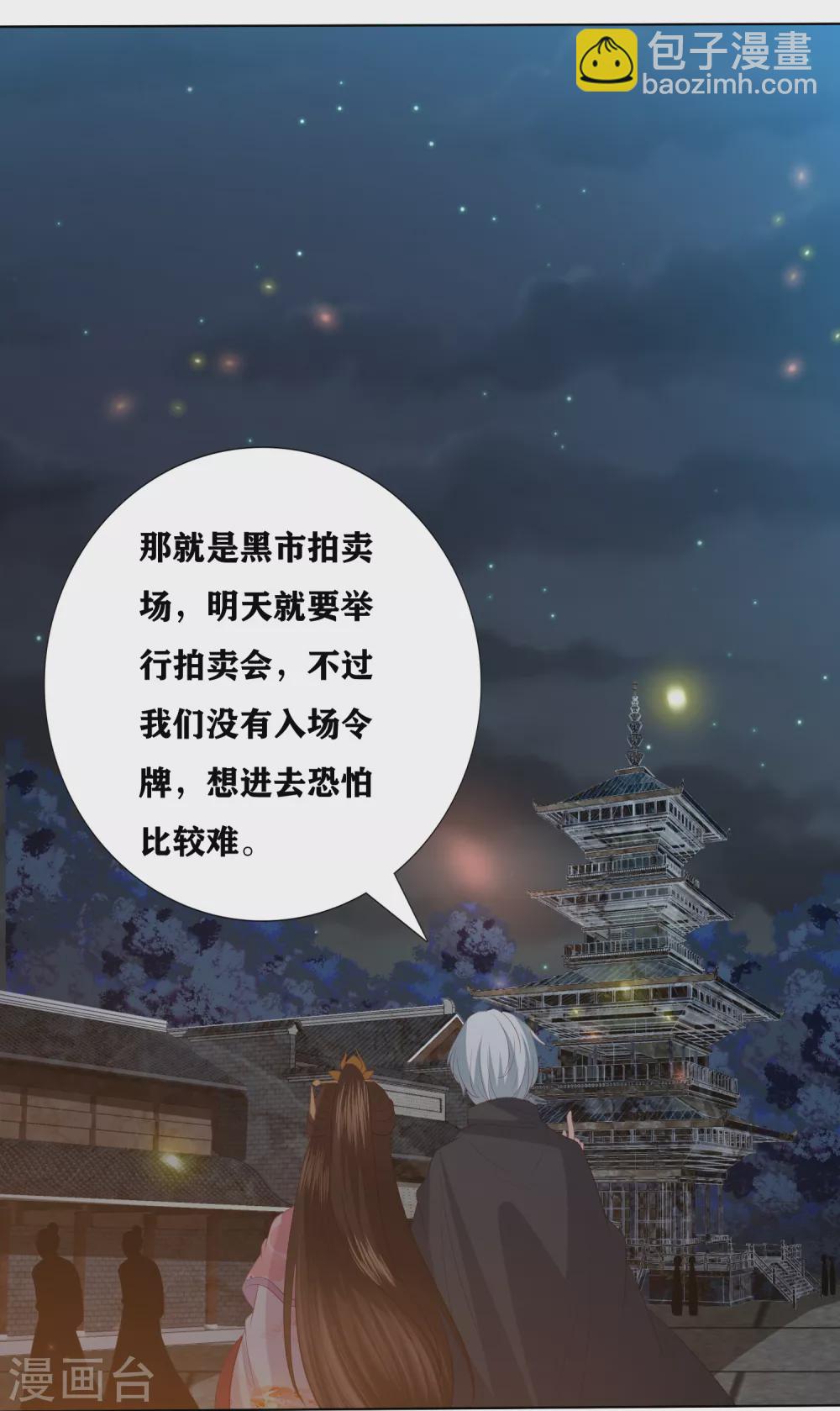 第172话 黑市-第184话