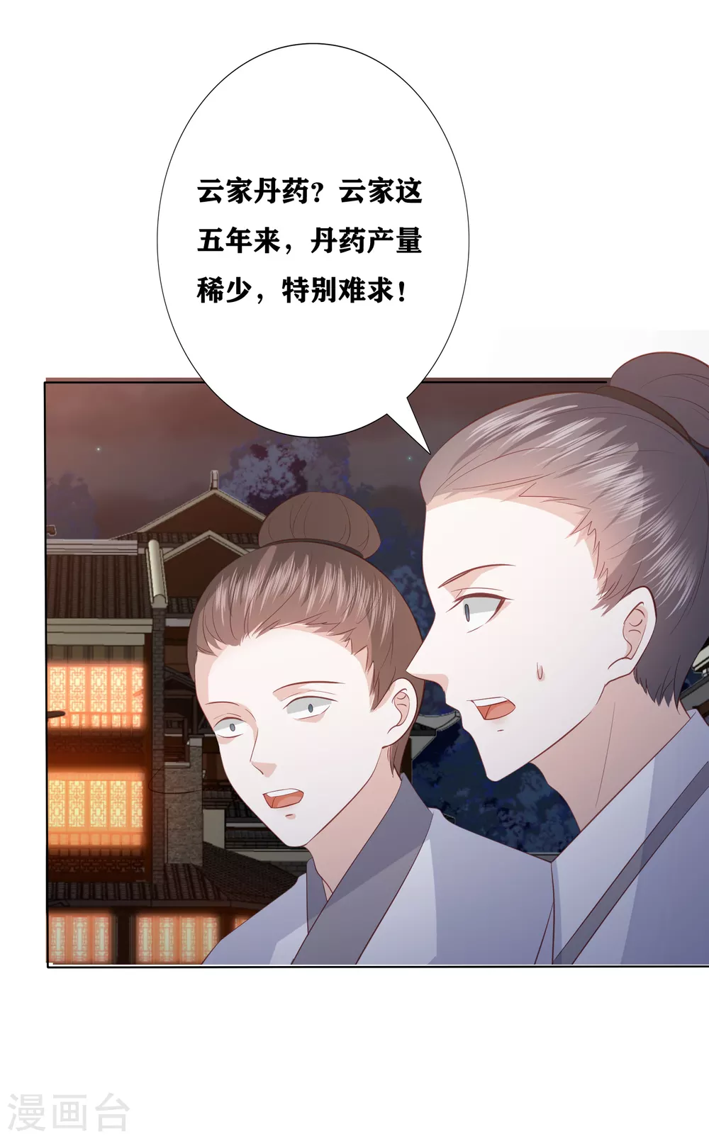 第172话 黑市-第184话