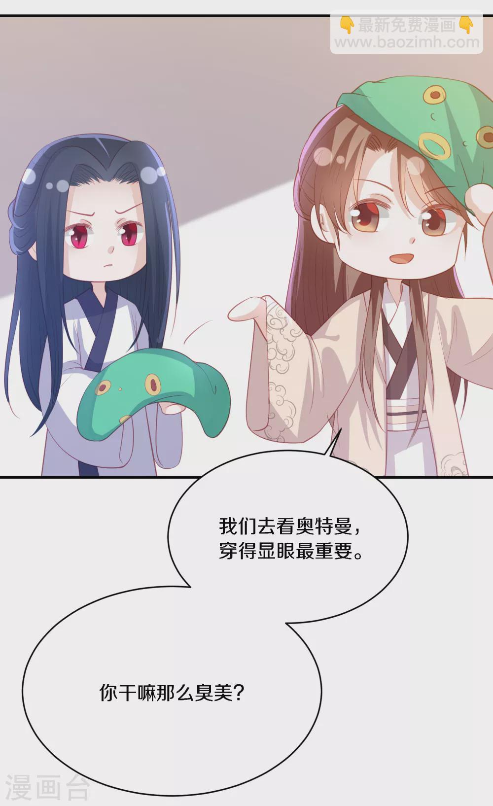 情人节番外 小丑竟是我自己-第186话