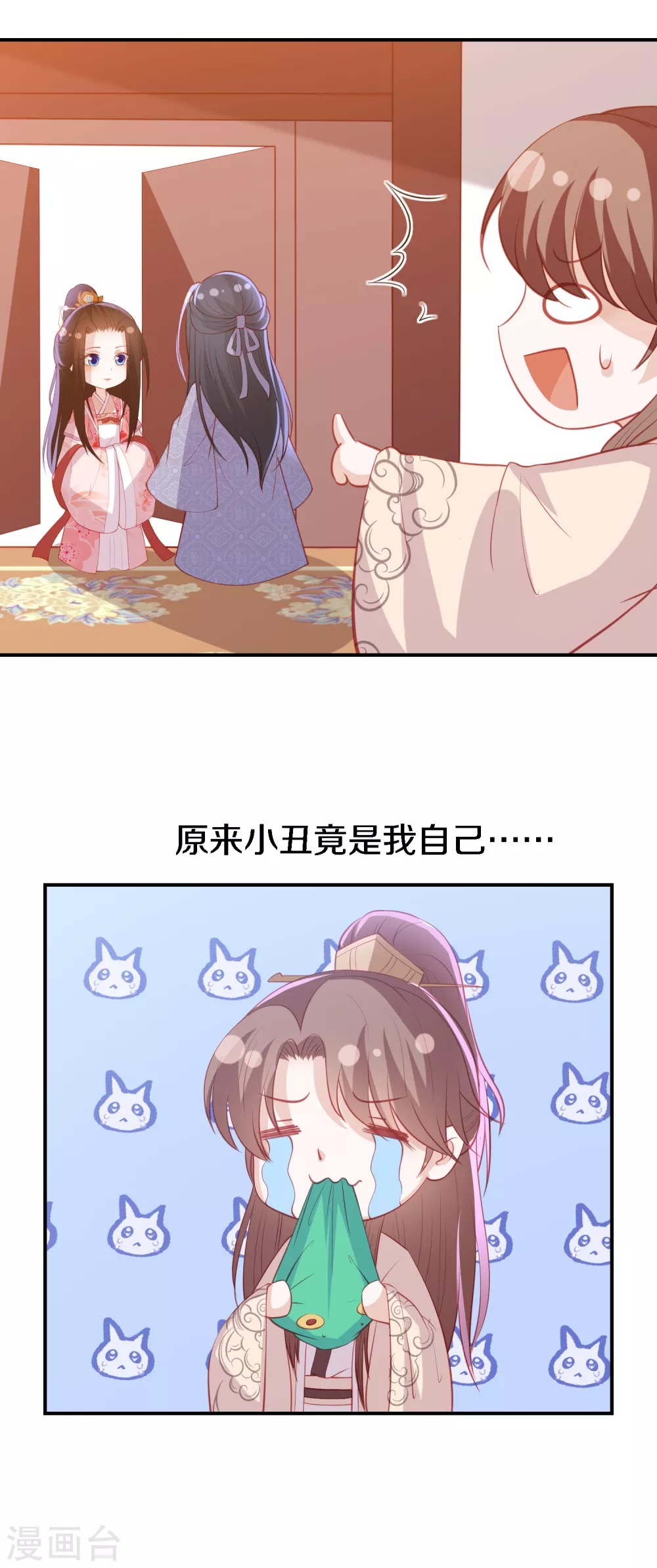 情人节番外 小丑竟是我自己-第186话
