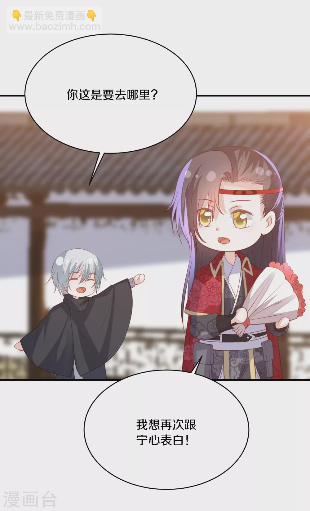 情人节番外 小丑竟是我自己-第186话