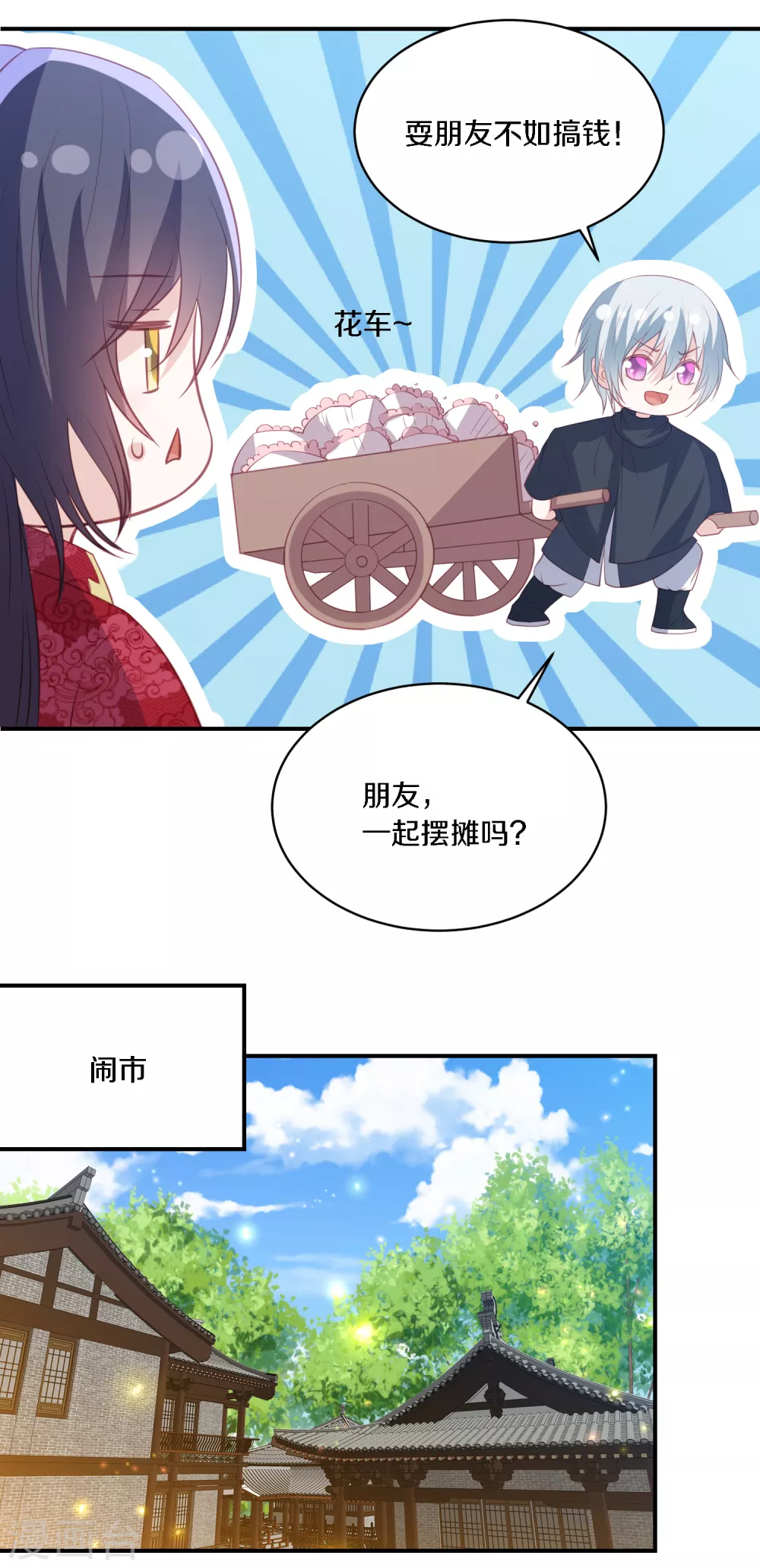 情人节番外 小丑竟是我自己-第186话