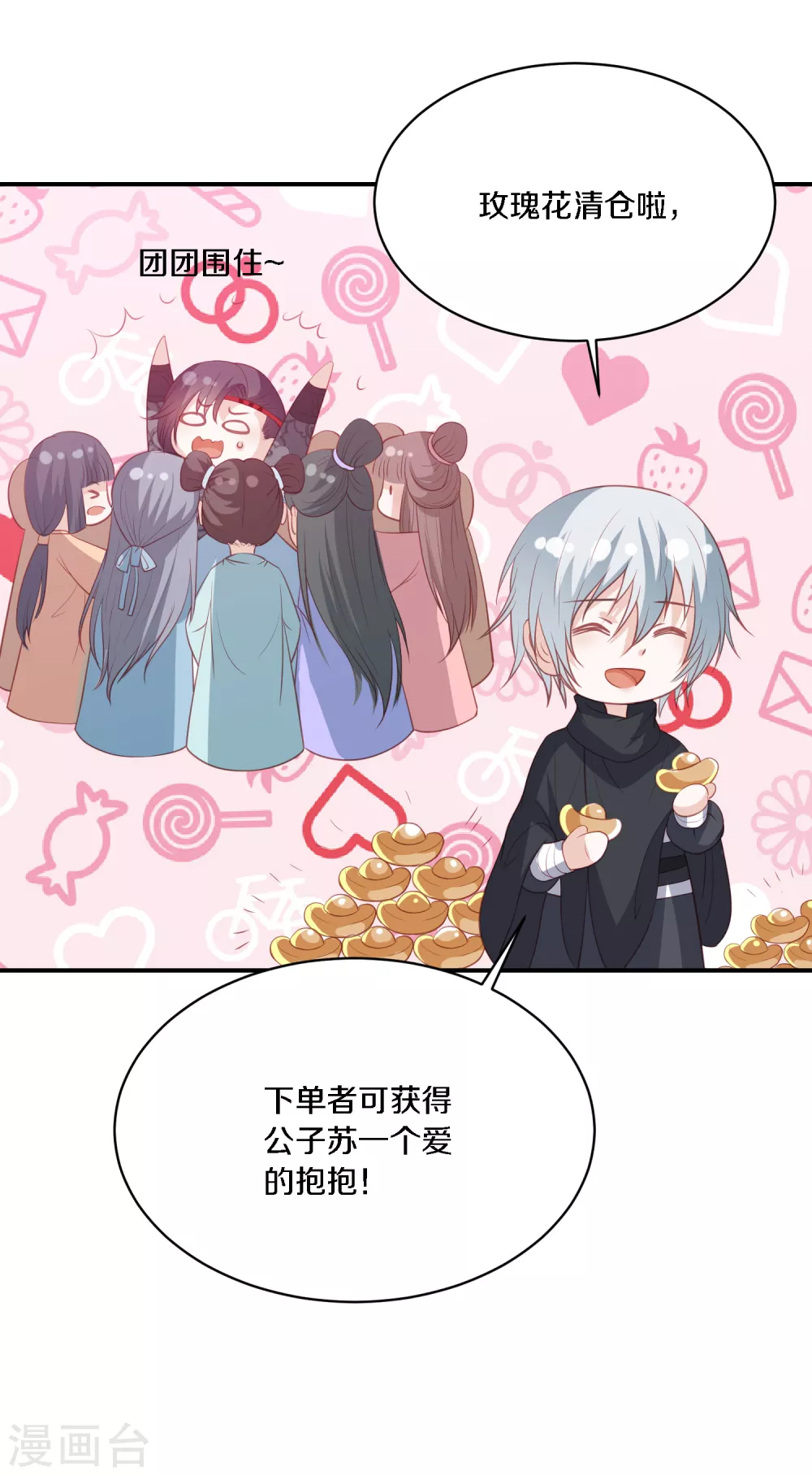 情人节番外 小丑竟是我自己-第186话
