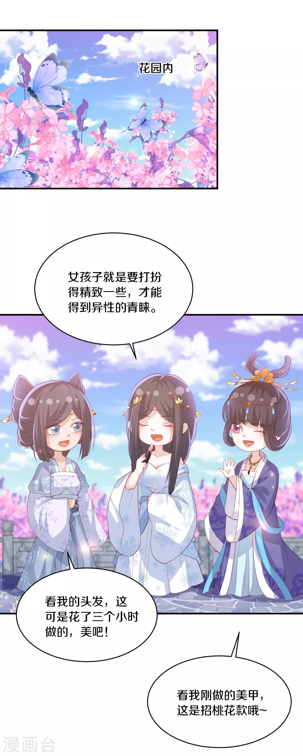 情人节番外 小丑竟是我自己-第186话
