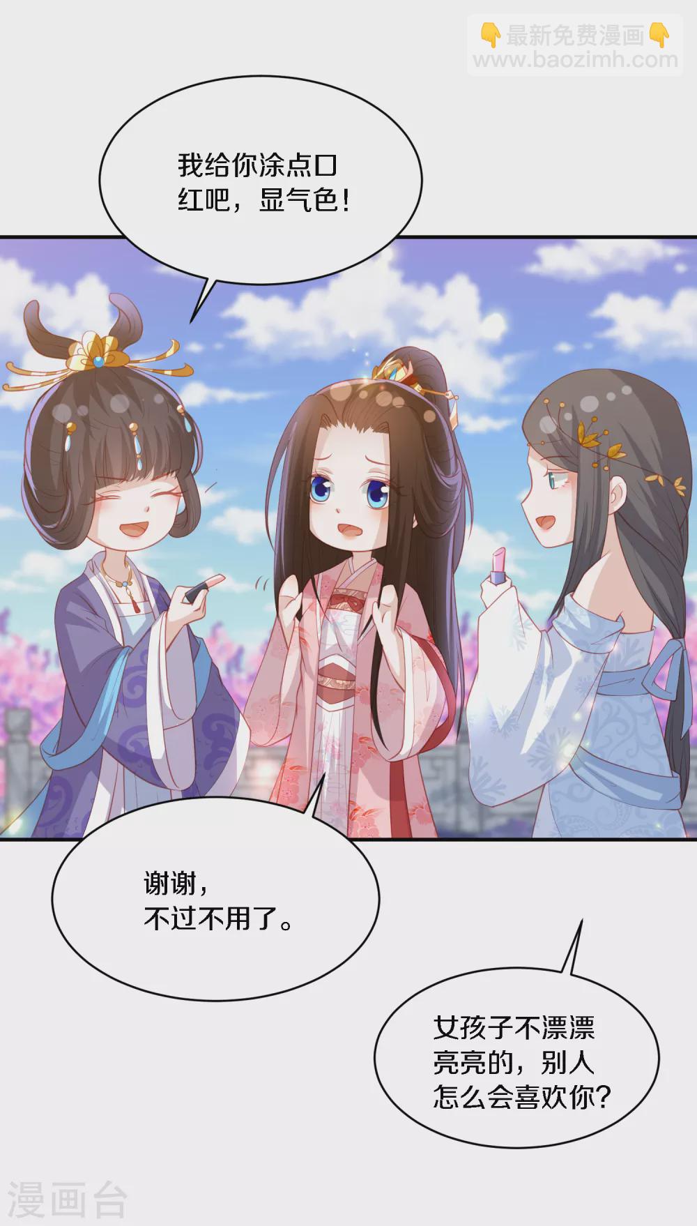 情人节番外 小丑竟是我自己-第186话