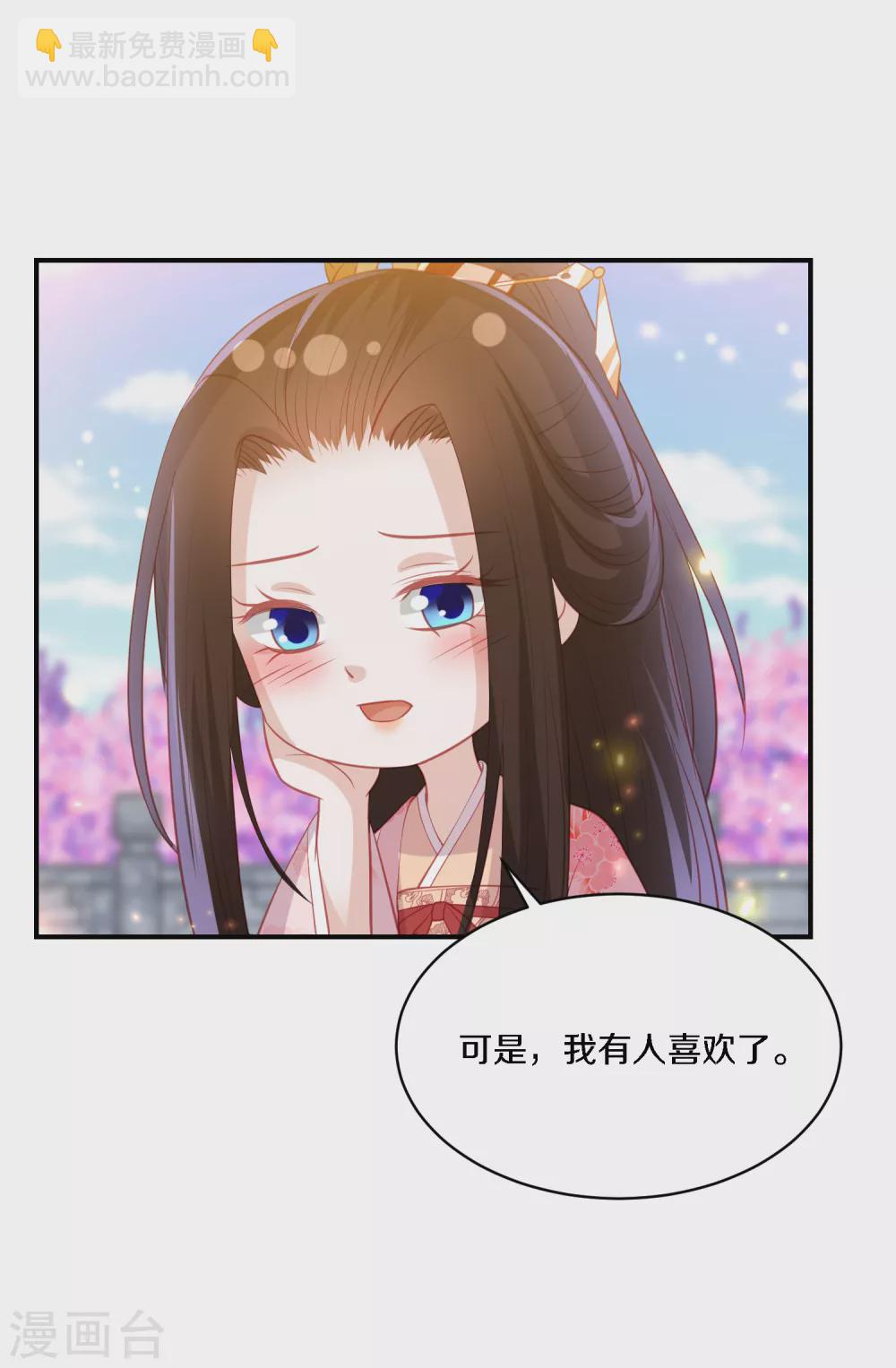 情人节番外 小丑竟是我自己-第186话
