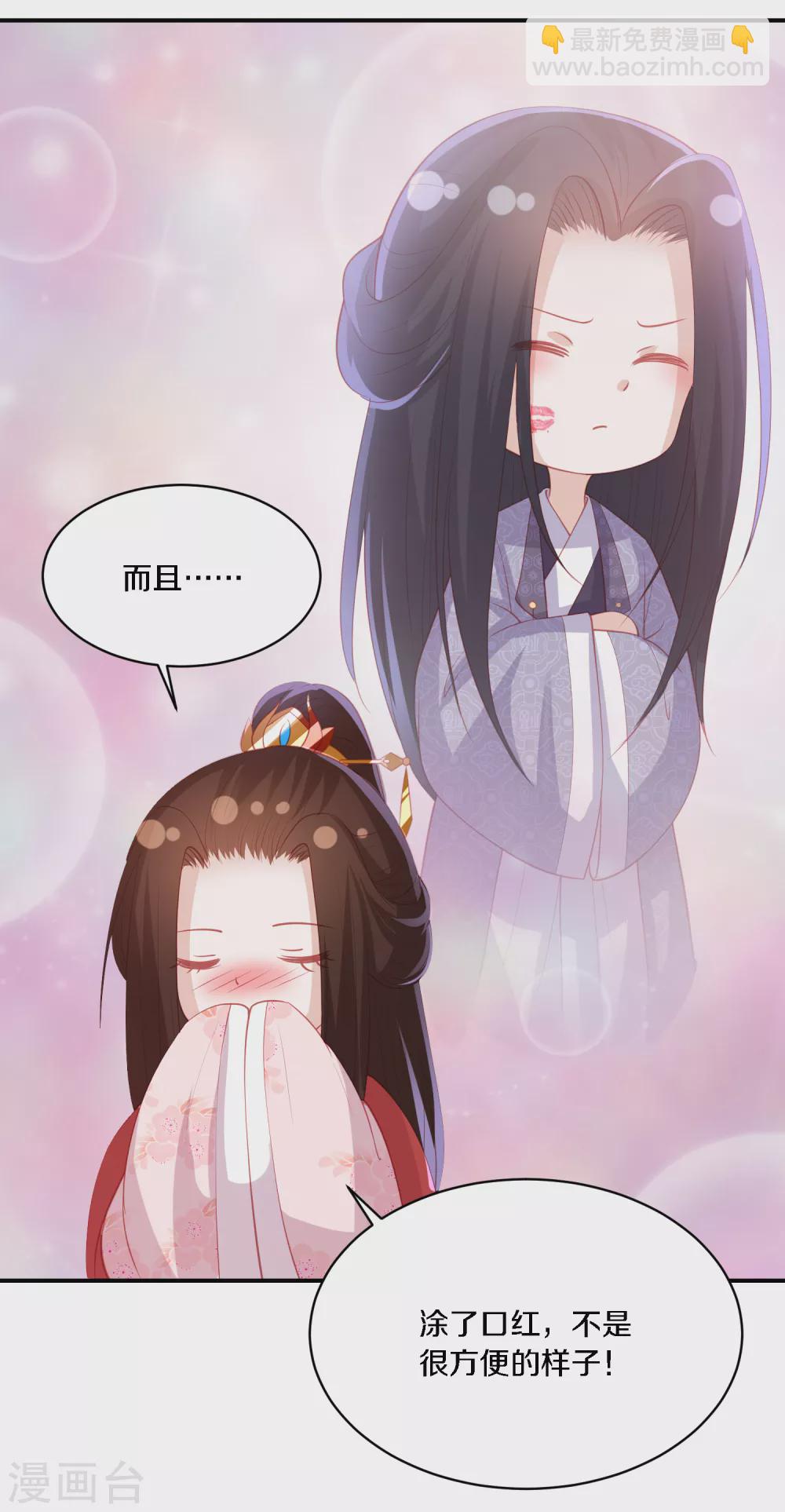 情人节番外 小丑竟是我自己-第186话
