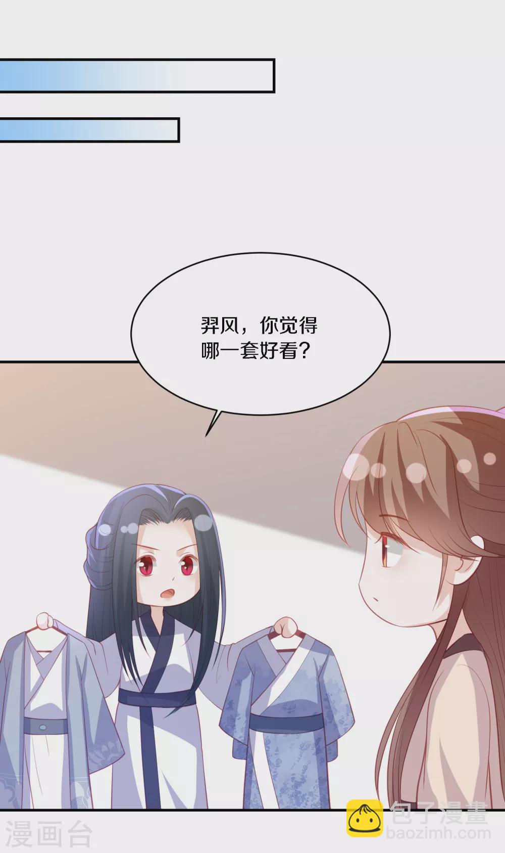 情人节番外 小丑竟是我自己-第186话