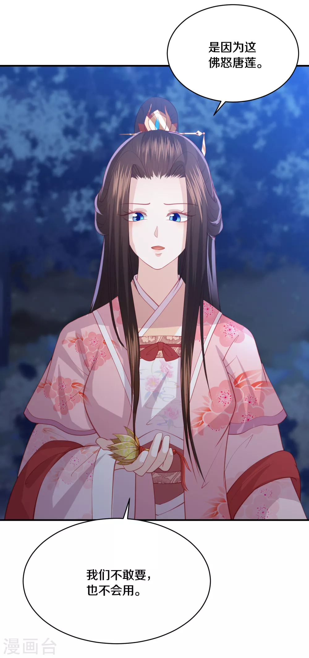 第175话 暗藏杀机-第188话