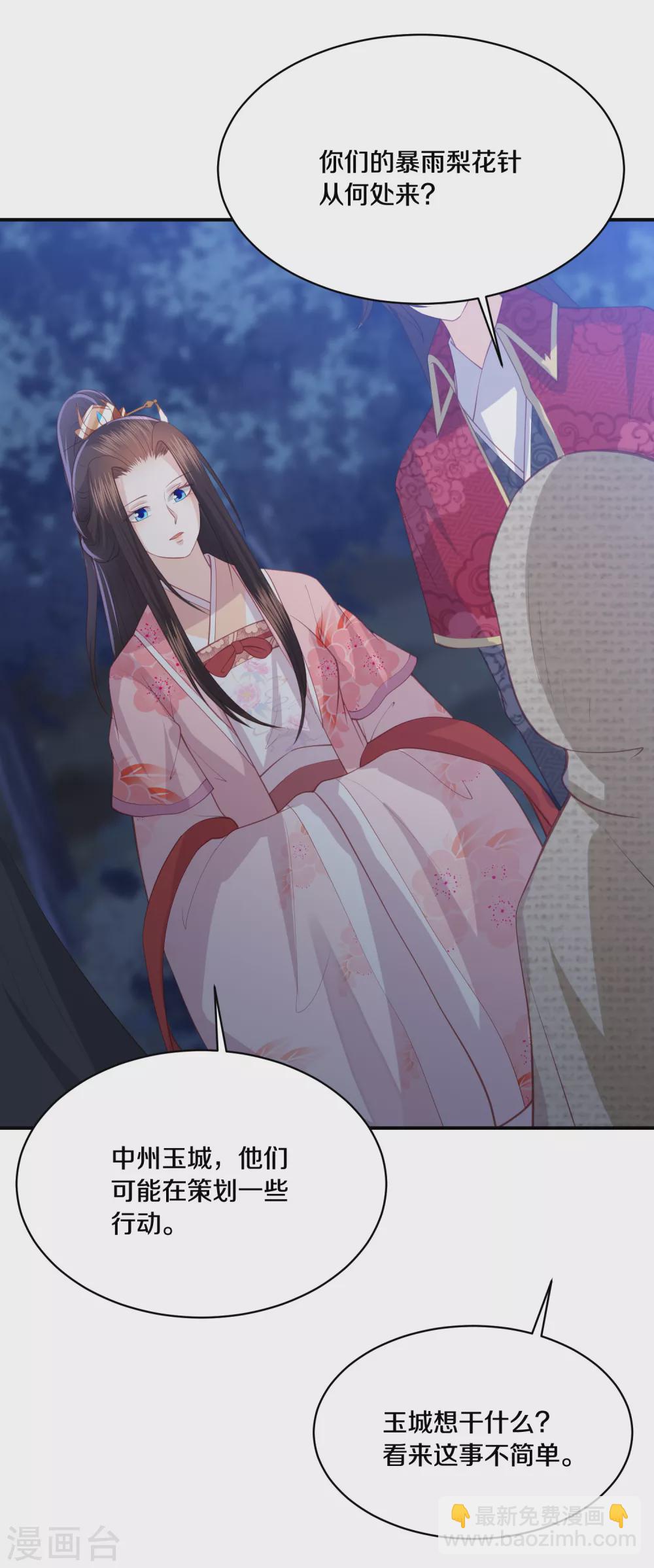 第175话 暗藏杀机-第188话