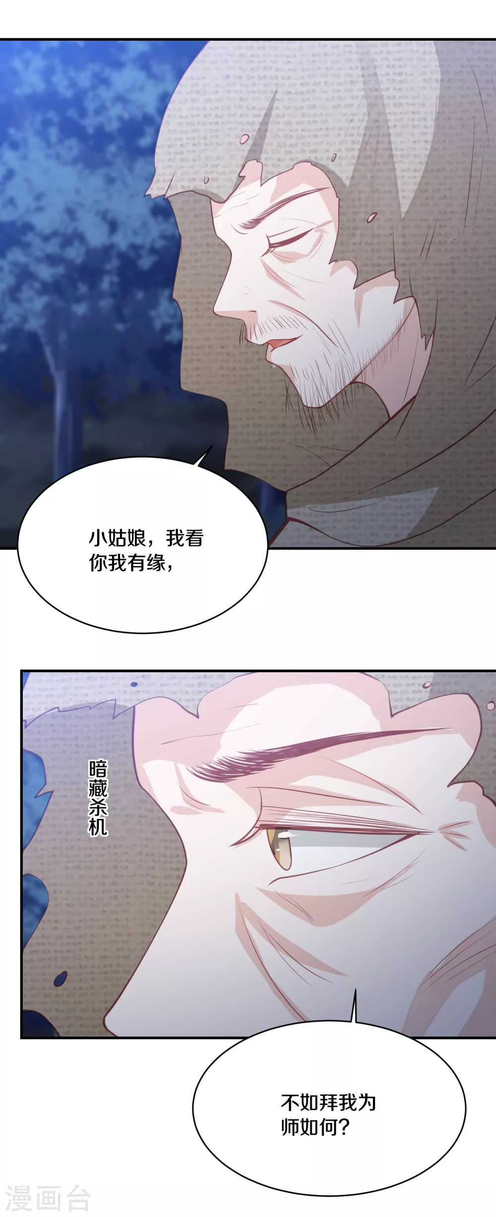 第175话 暗藏杀机-第188话