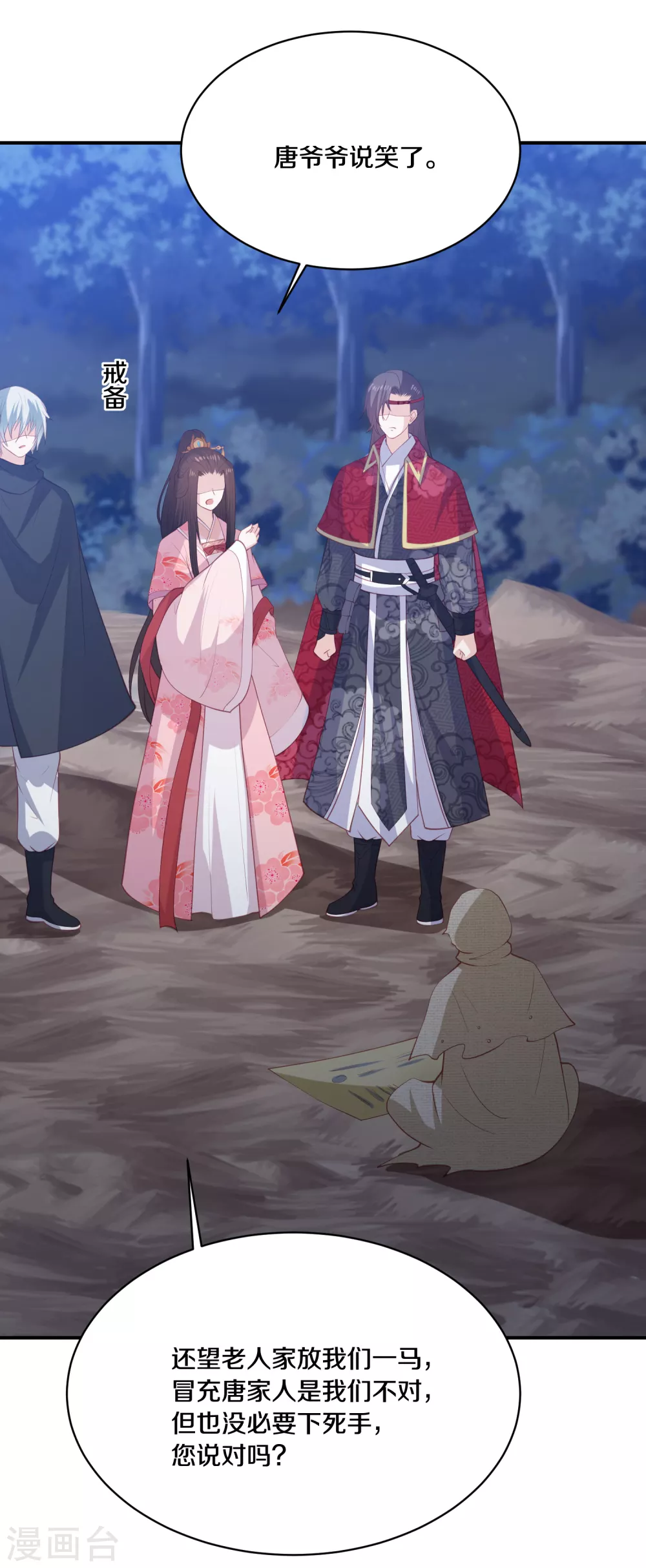 第175话 暗藏杀机-第188话