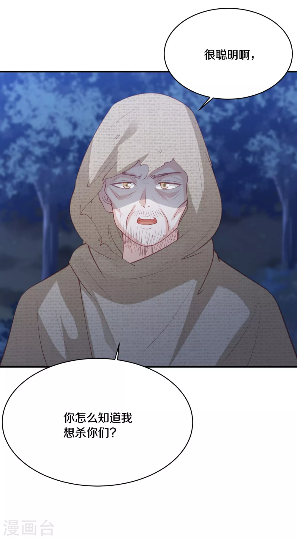 第175话 暗藏杀机-第188话