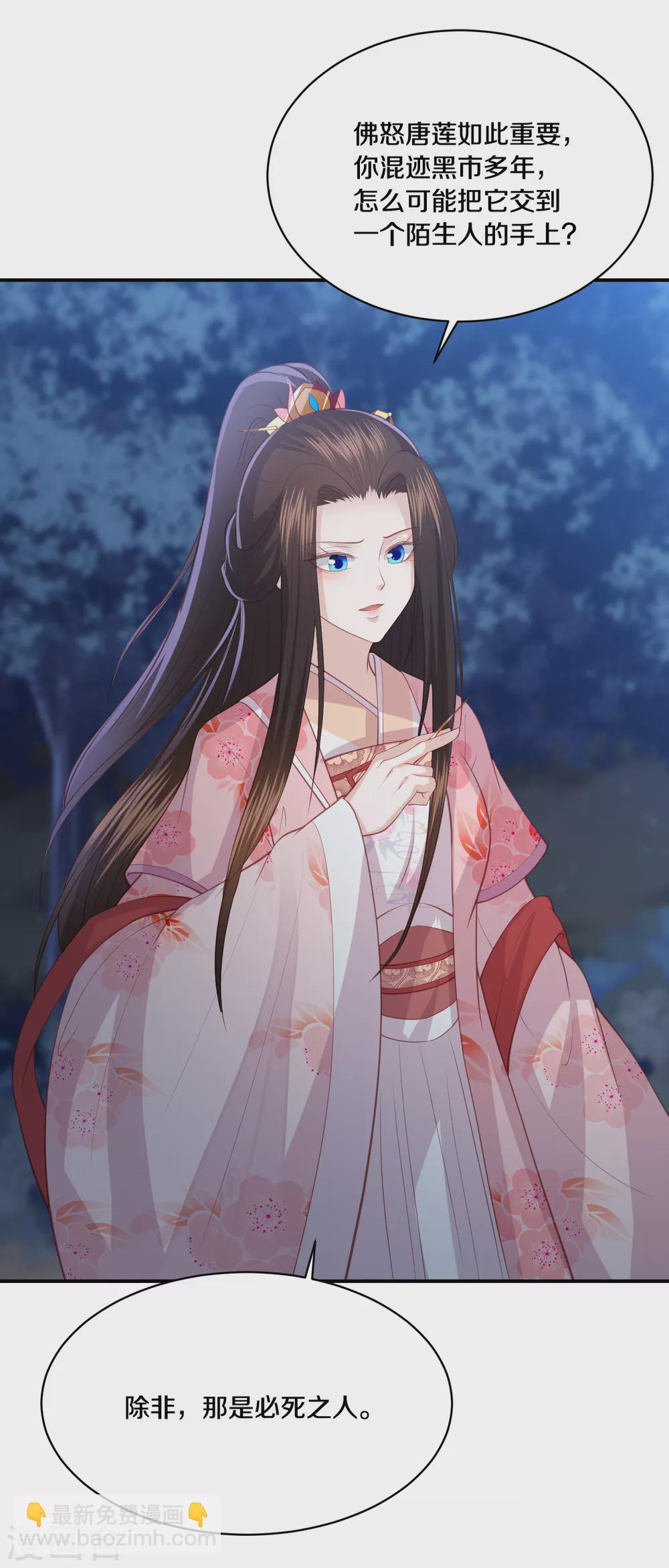 第175话 暗藏杀机-第188话