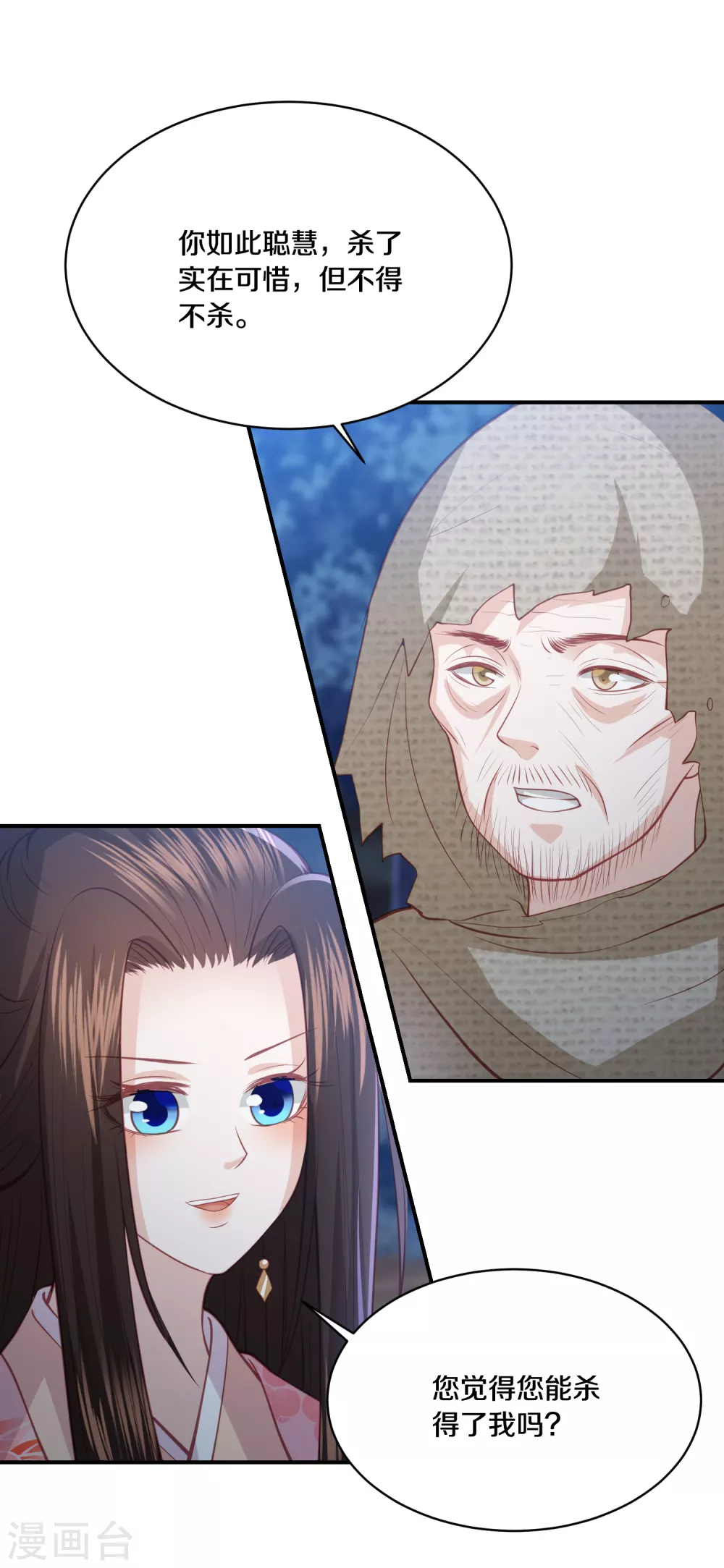 第175话 暗藏杀机-第188话