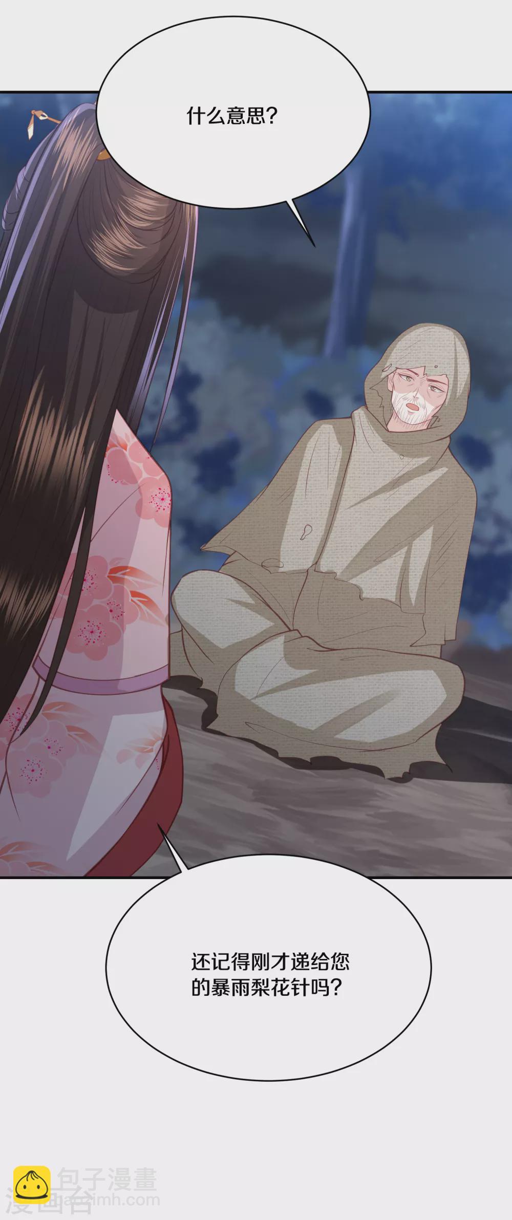 第175话 暗藏杀机-第188话