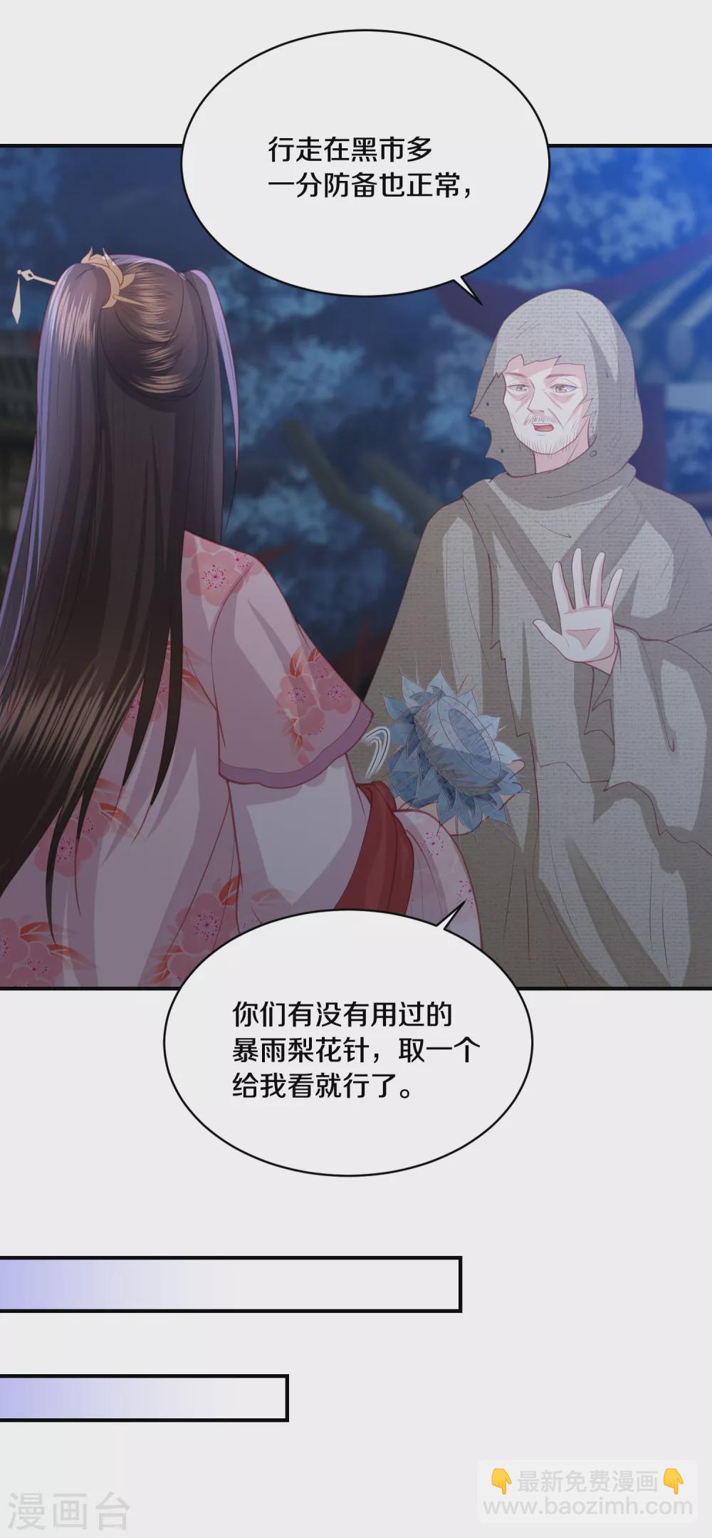 第175话 暗藏杀机-第188话