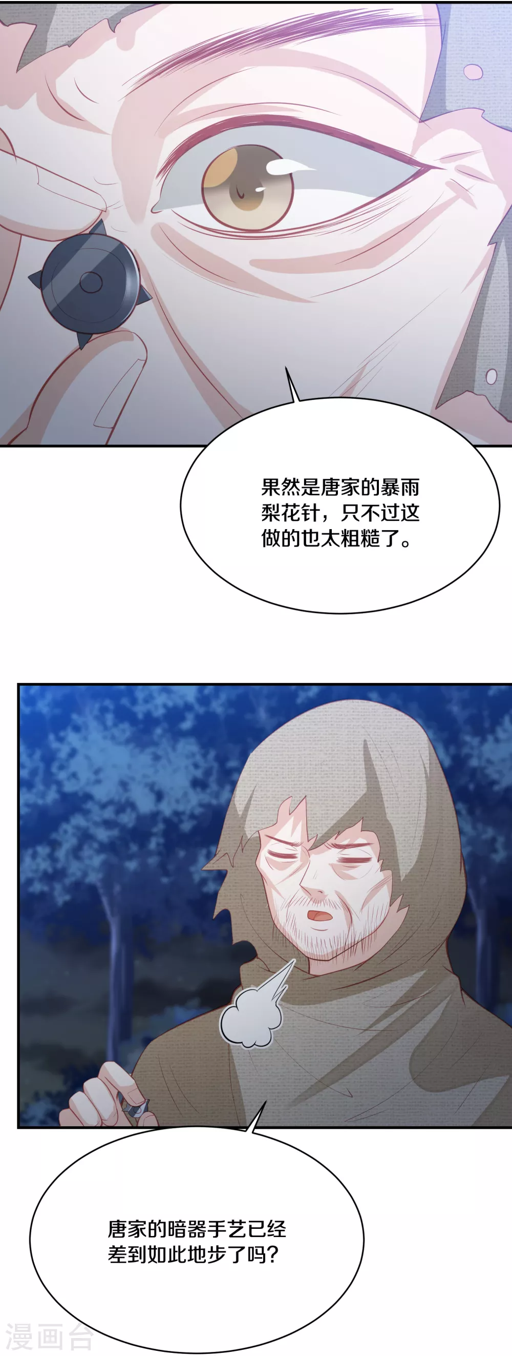 第175话 暗藏杀机-第188话