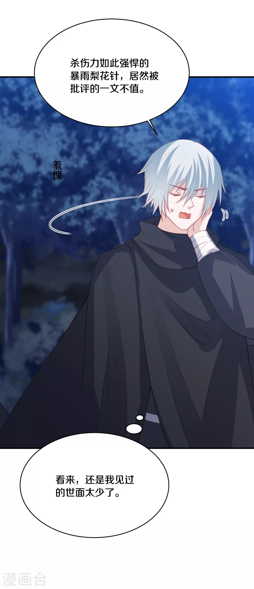 第175话 暗藏杀机-第188话