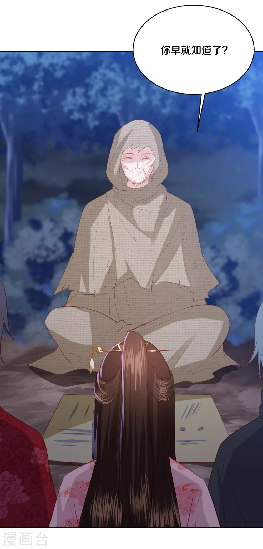 第175话 暗藏杀机-第188话
